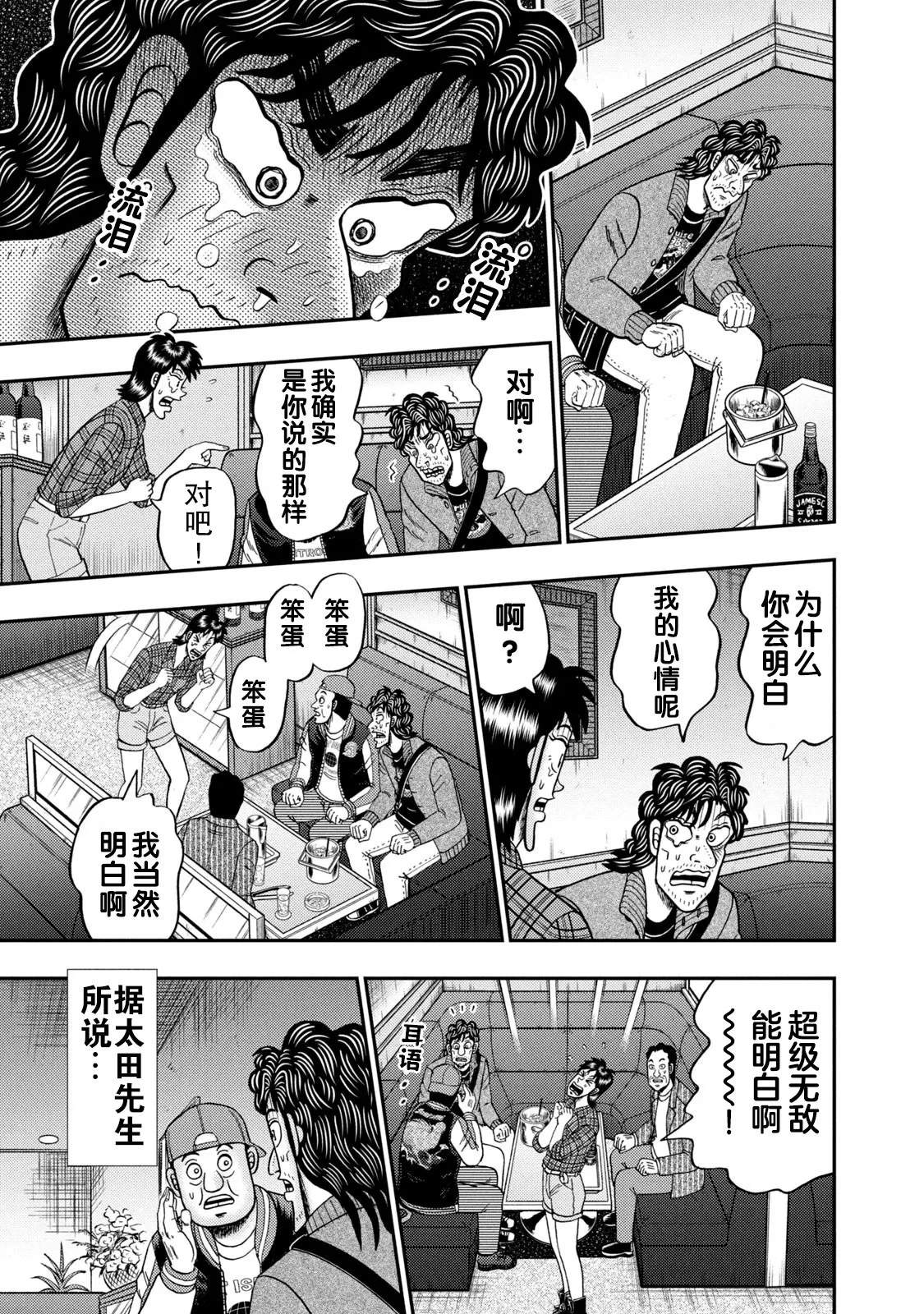 第13话 第15页