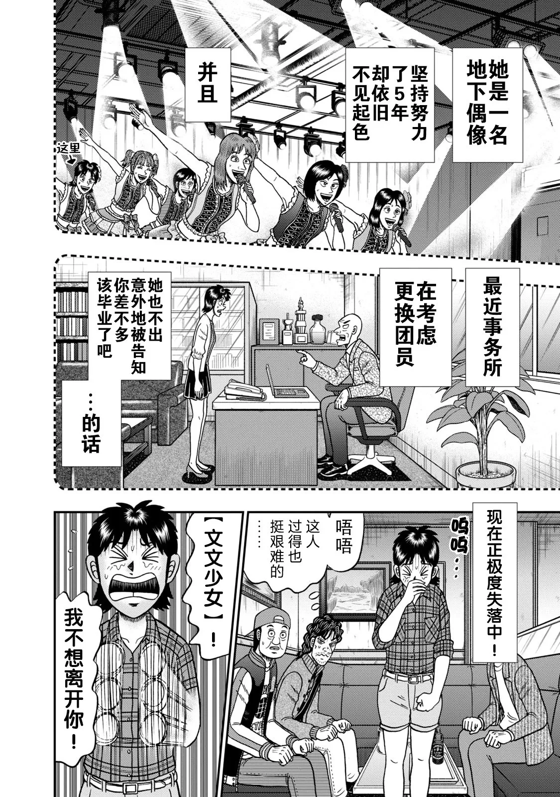 第13话 第16页