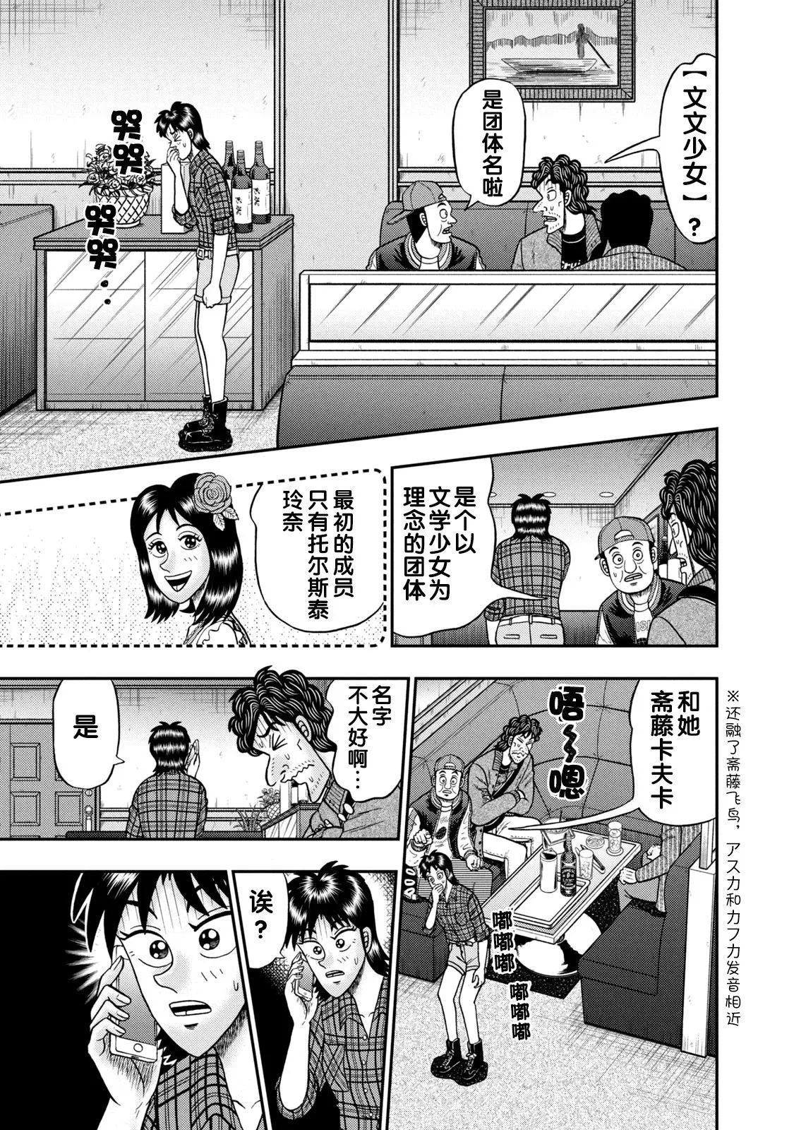 第13话 第17页