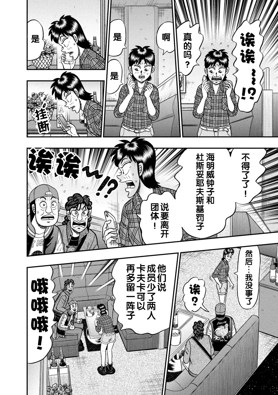 第13话 第18页