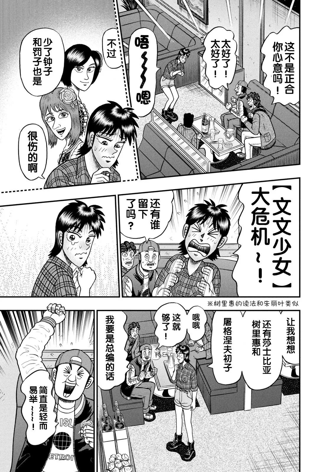 第13话 第19页