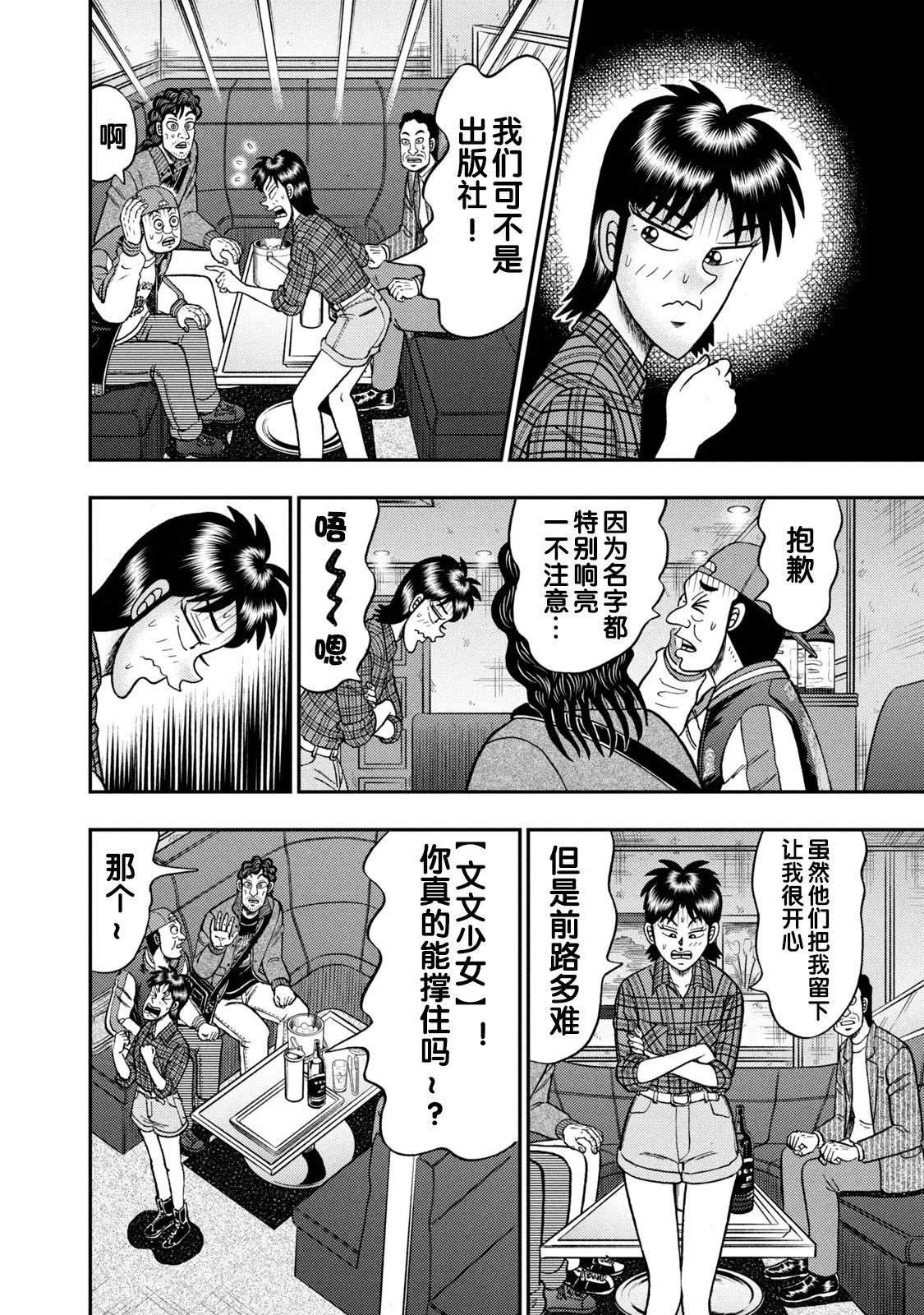 第13话 第20页
