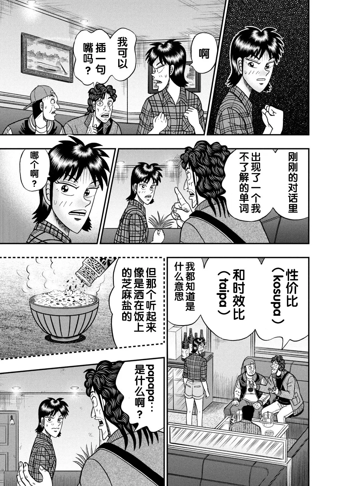 第13话 第21页