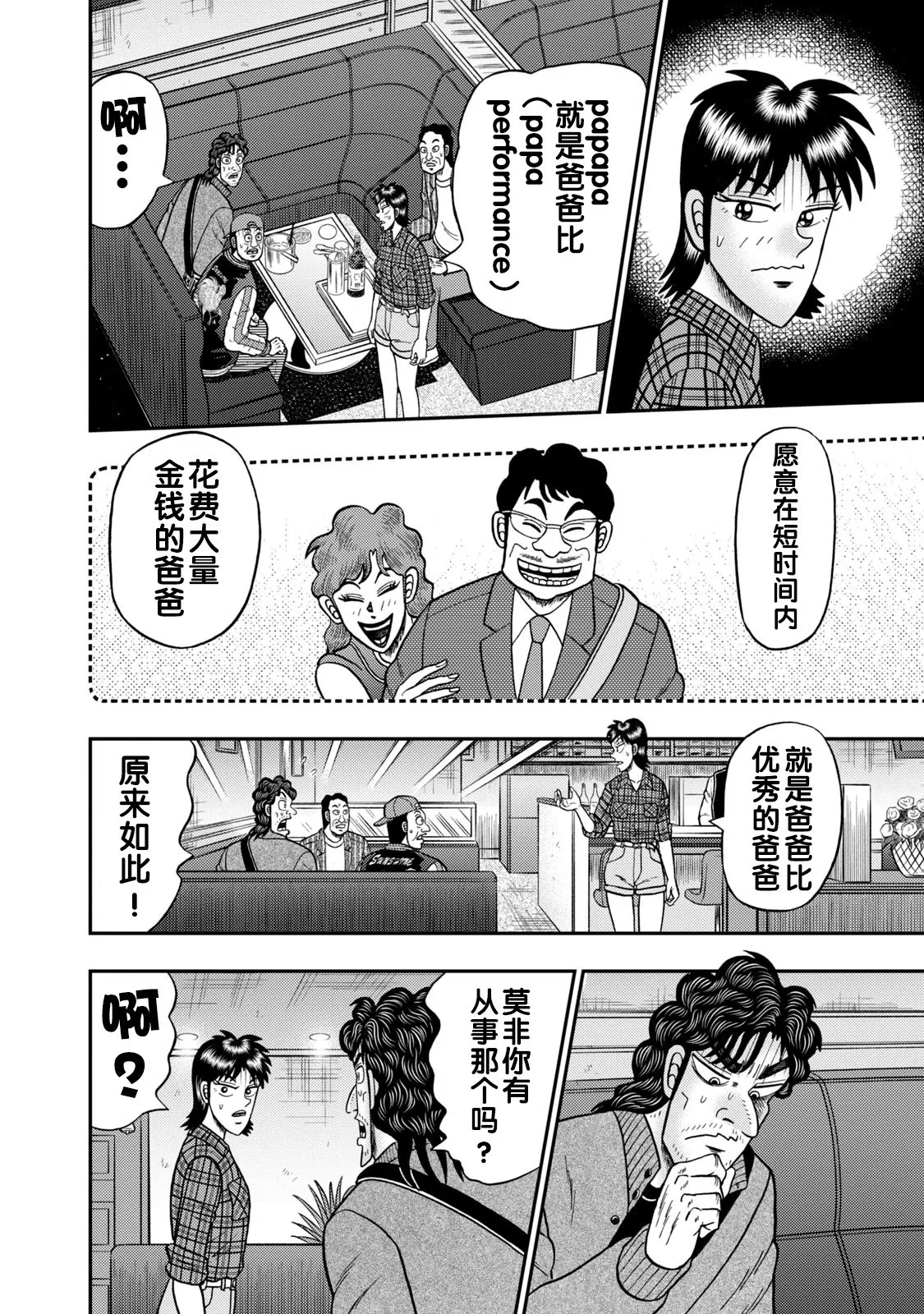 第13话 第22页