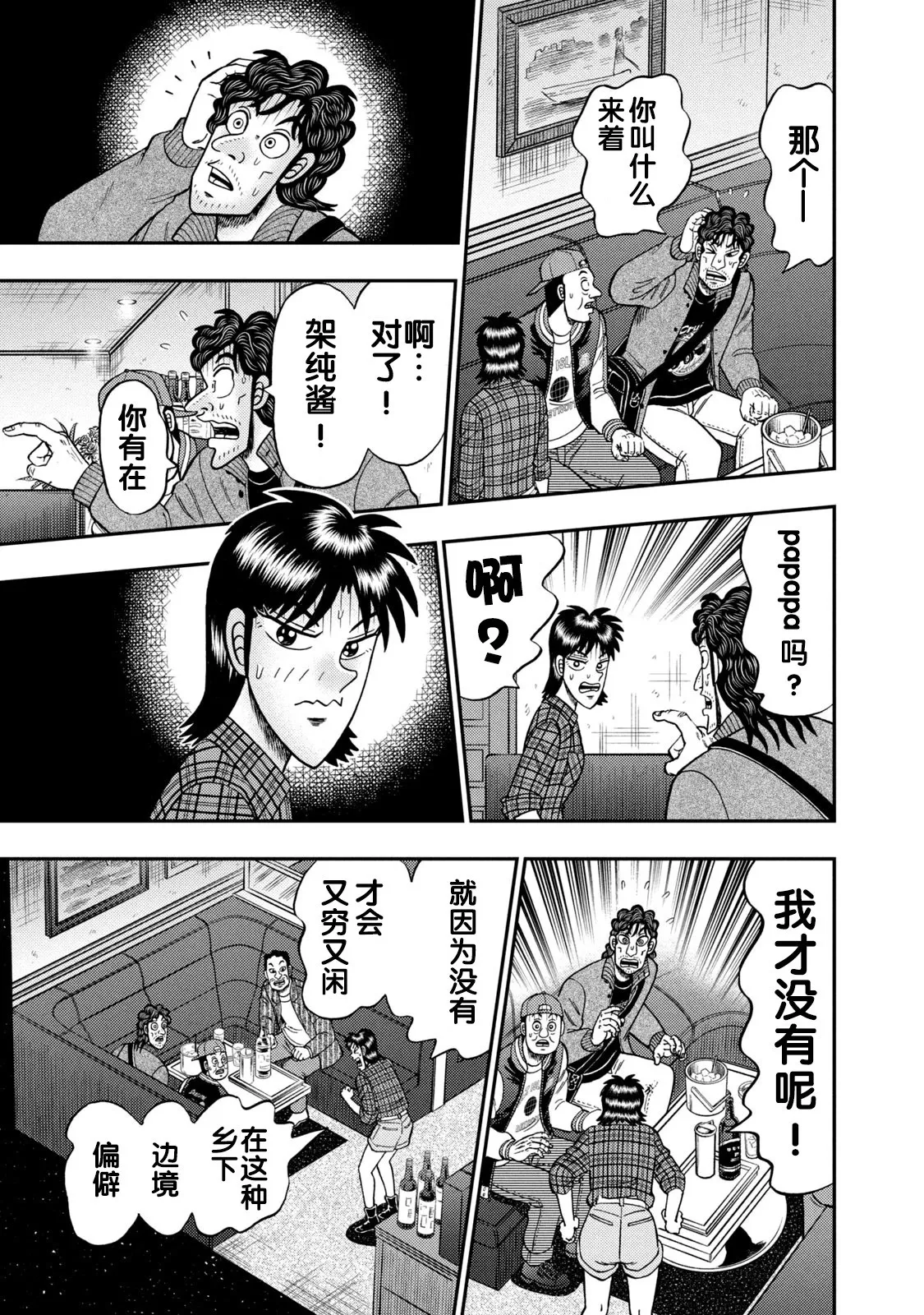第13话 第23页