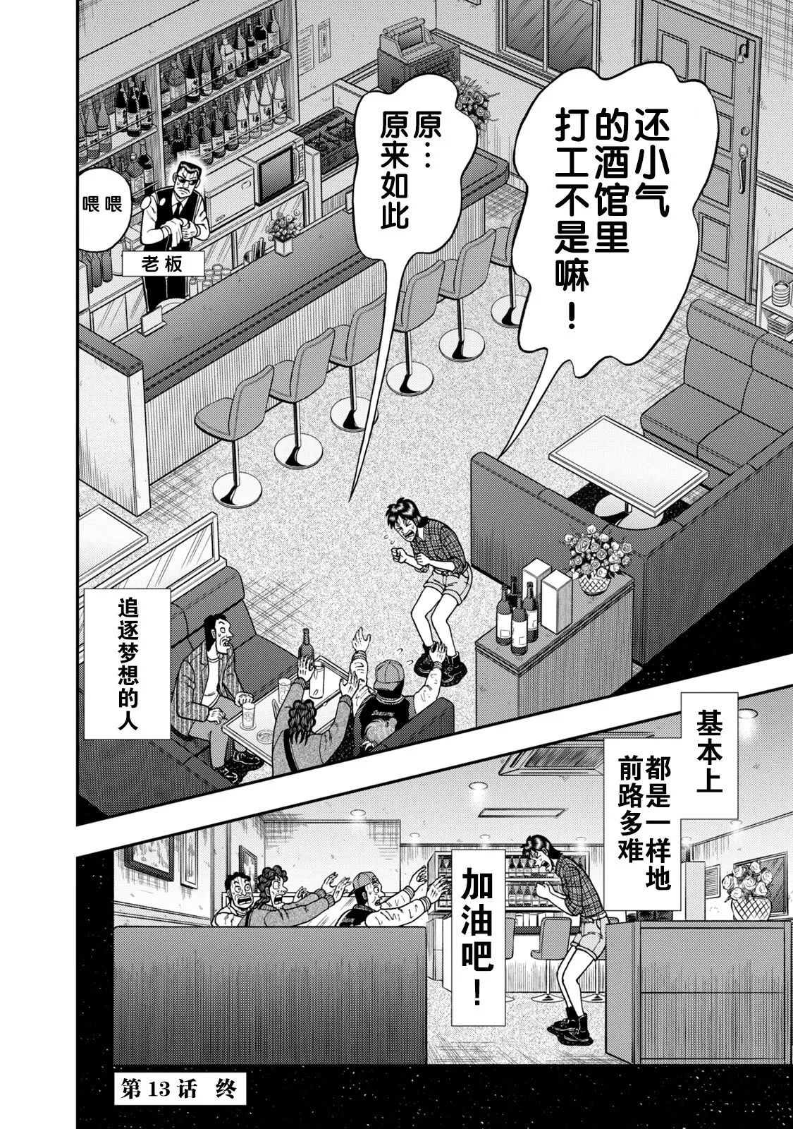 第13话 第24页