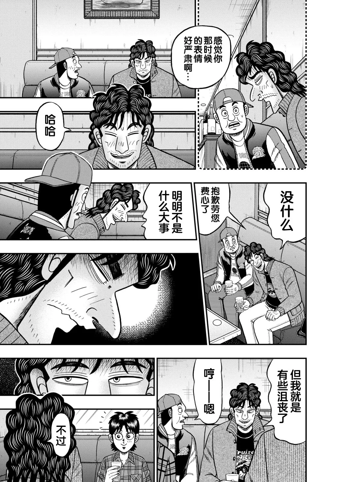第14话 第3页