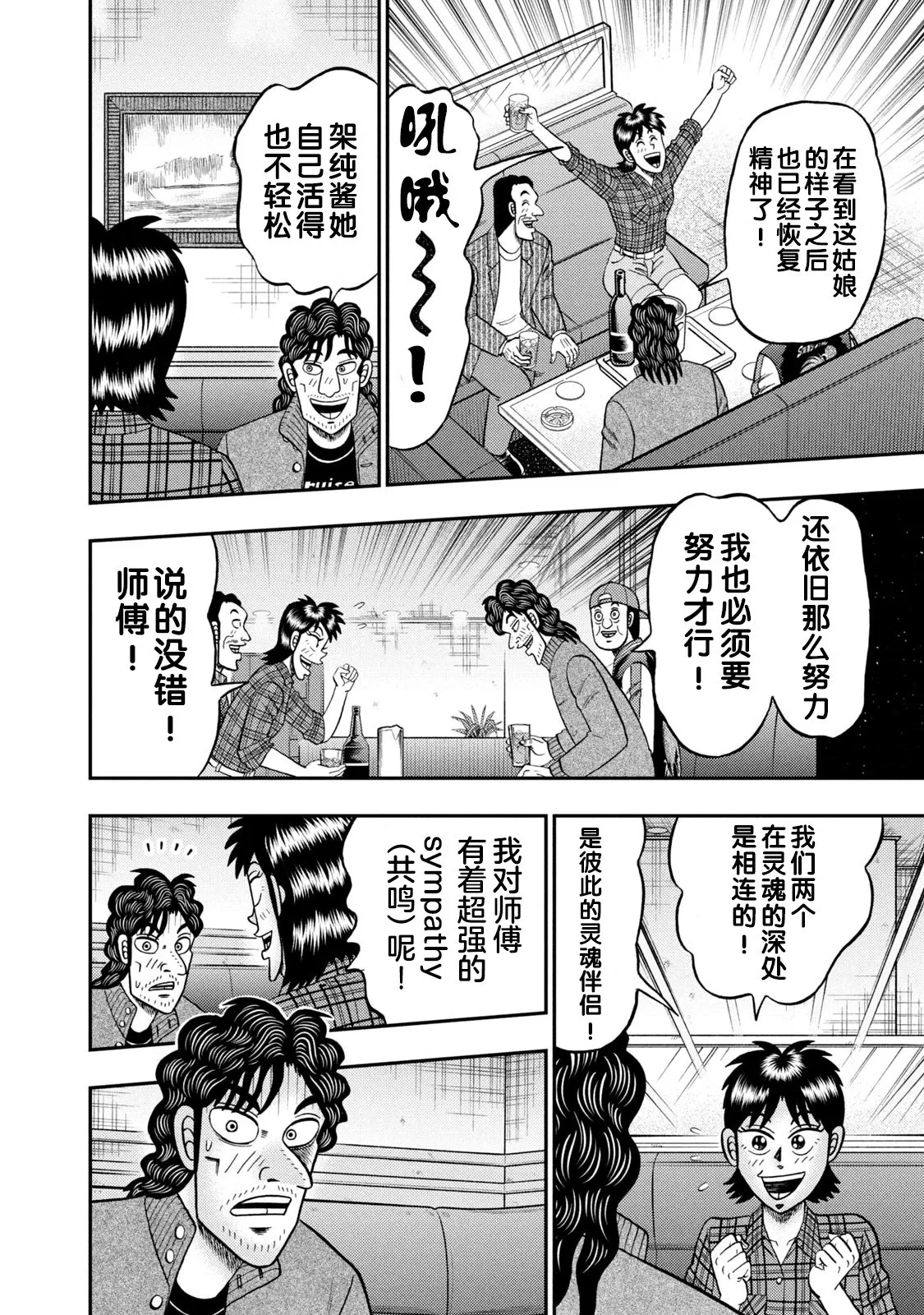 第14话 第4页