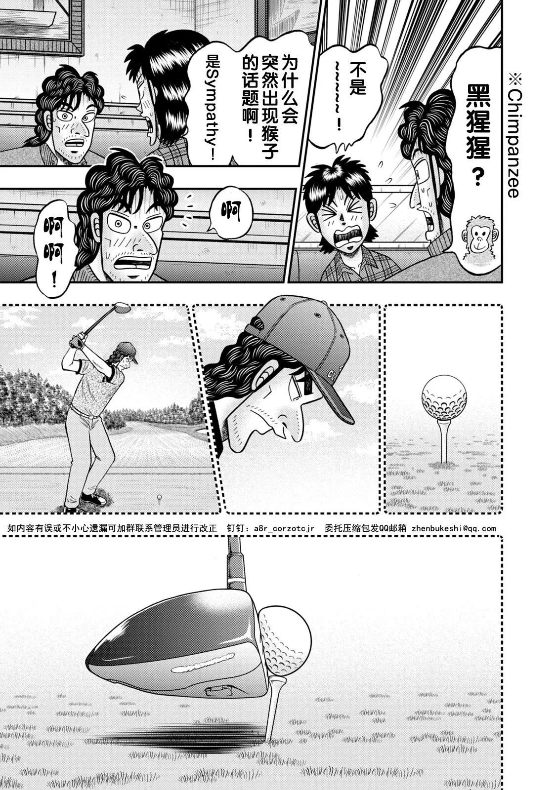 第14话 第5页