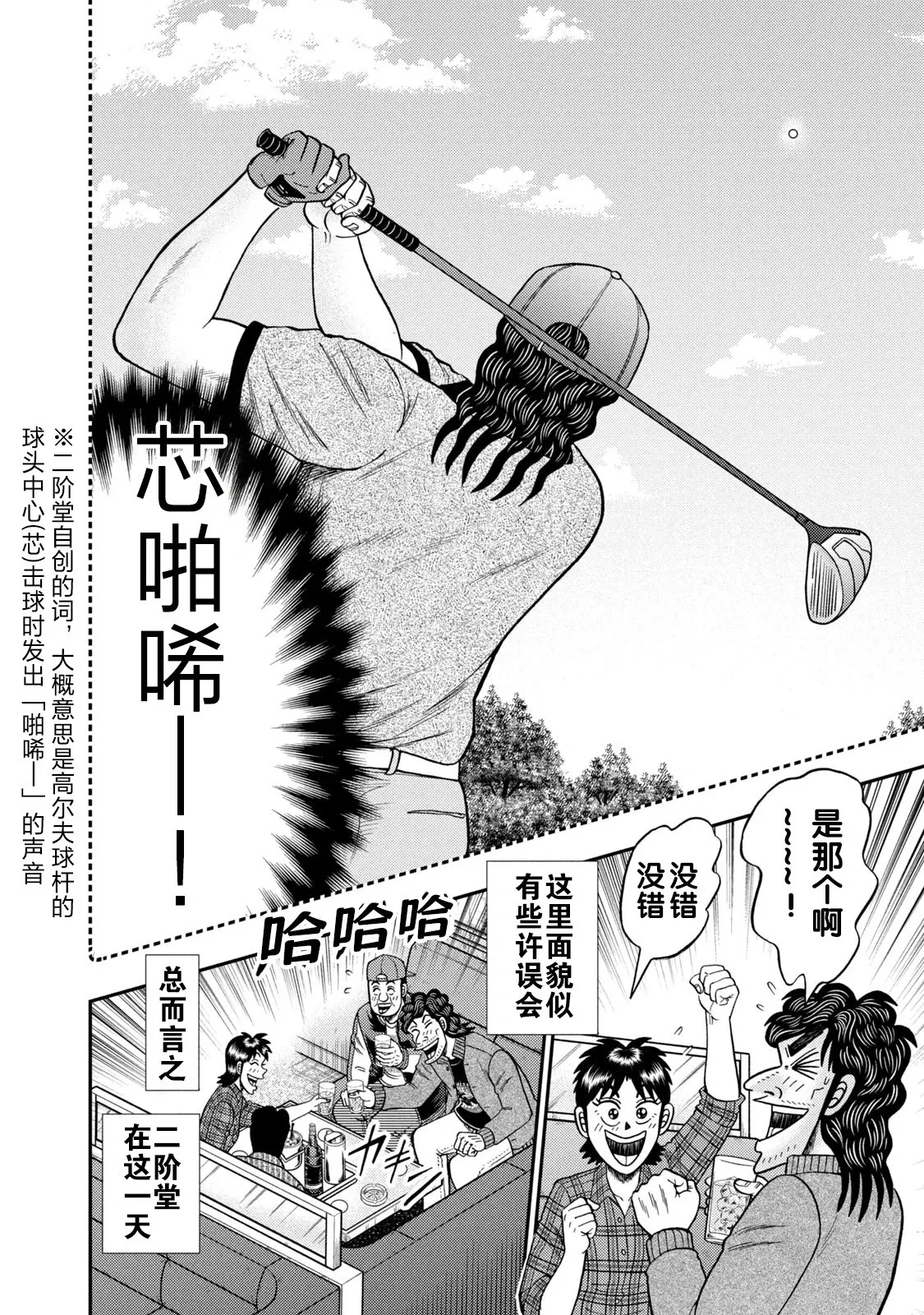 第14话 第6页
