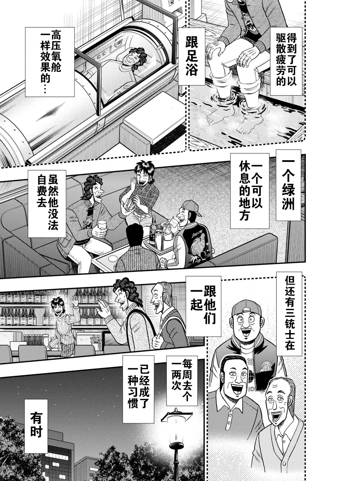 第14话 第7页