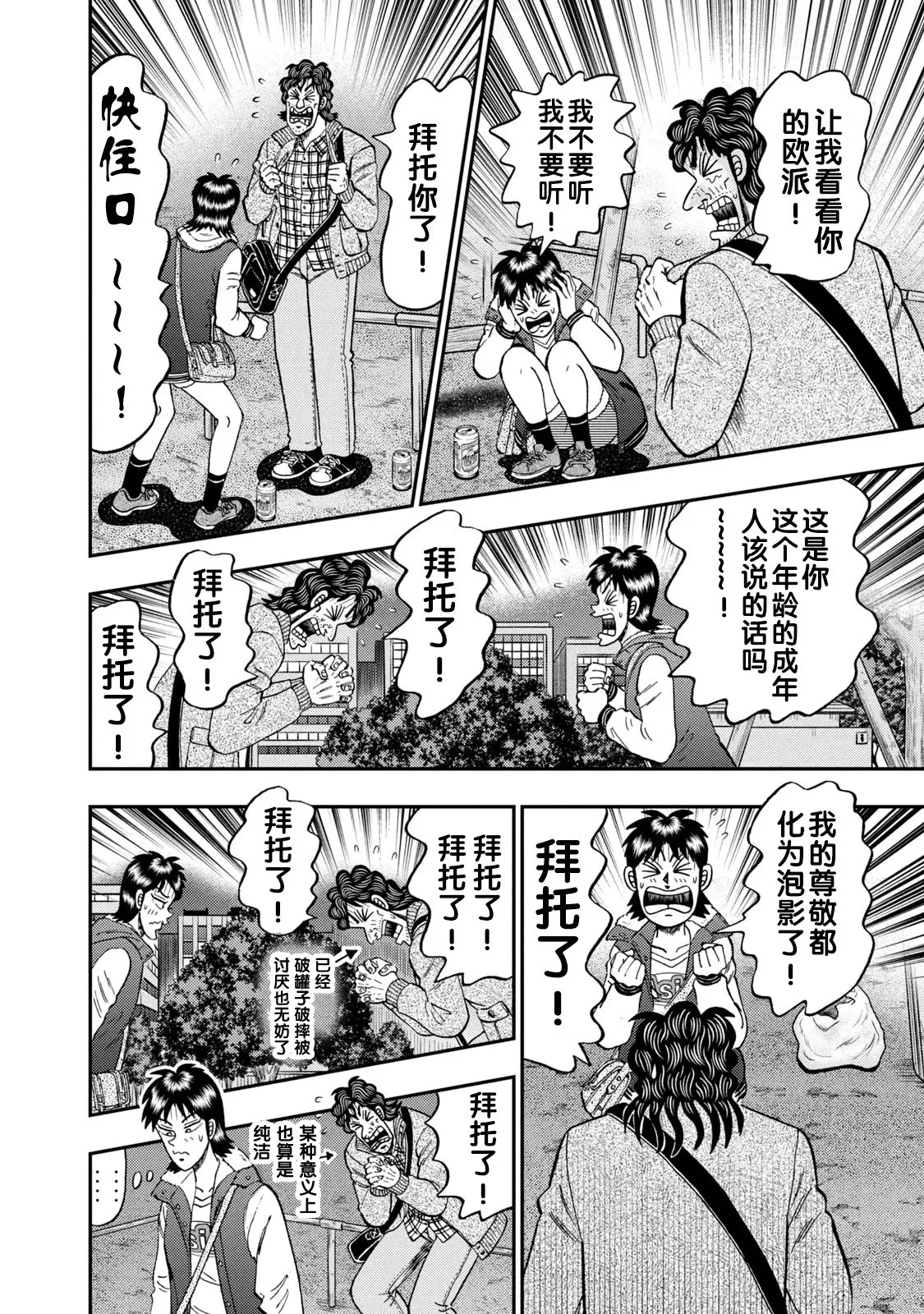 第14话 第12页