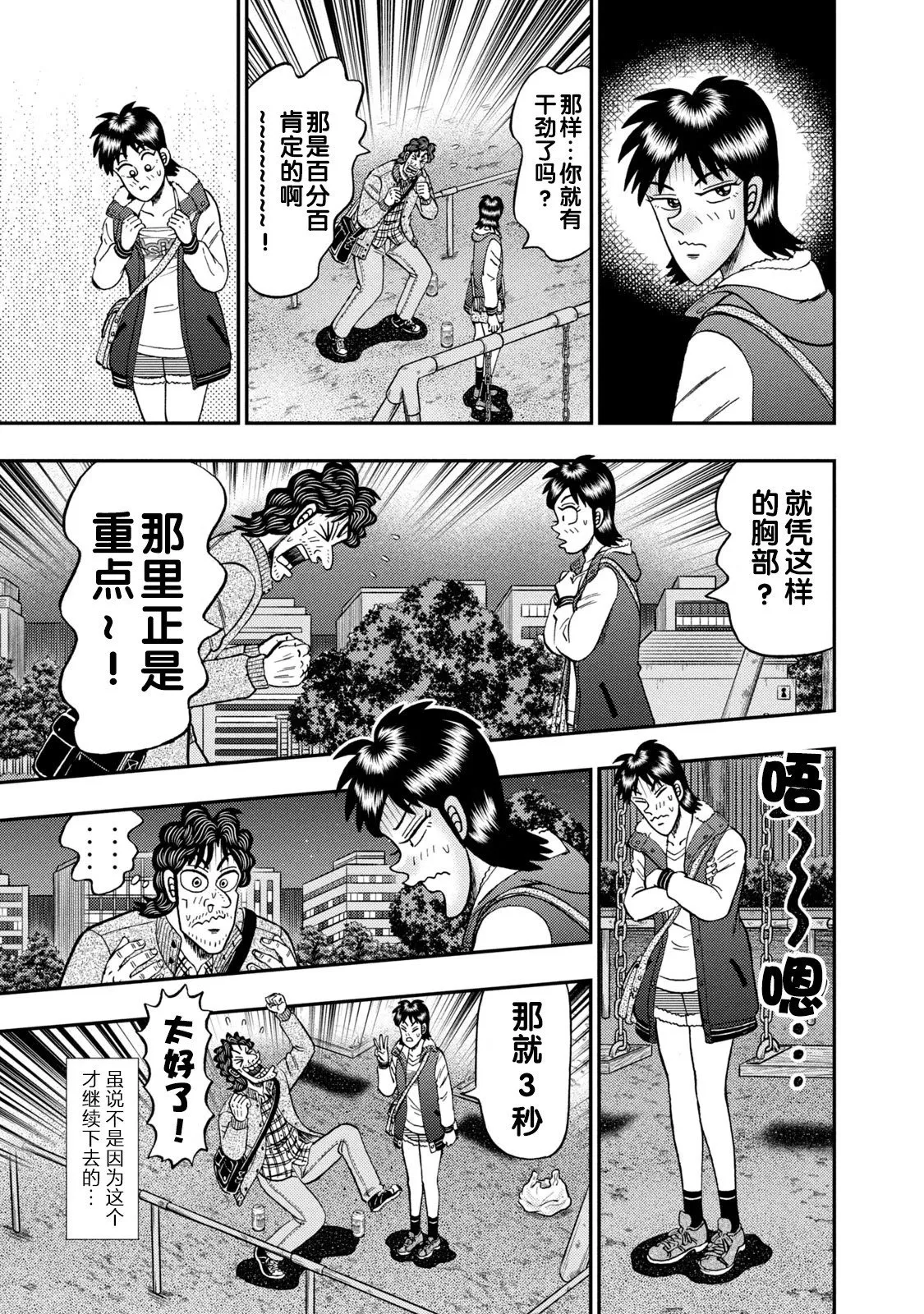 第14话 第13页