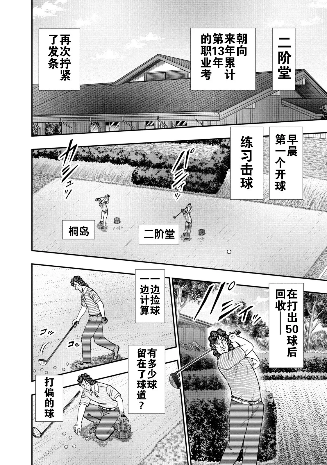 第14话 第14页