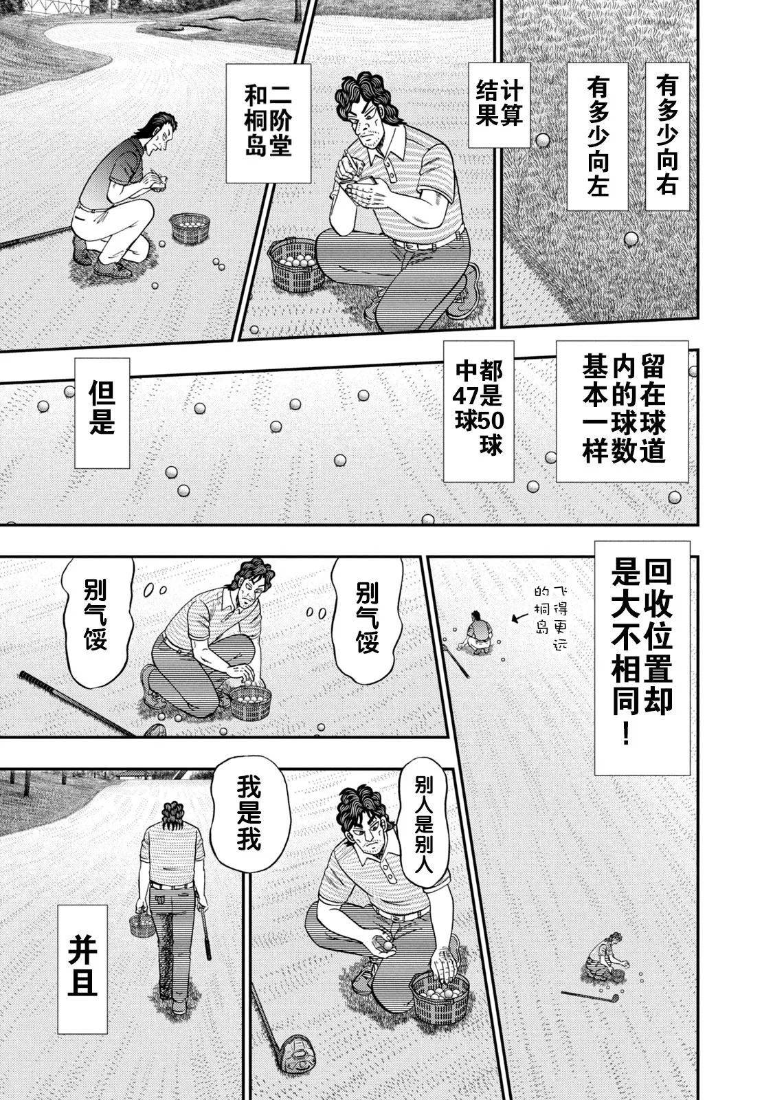 第14话 第15页