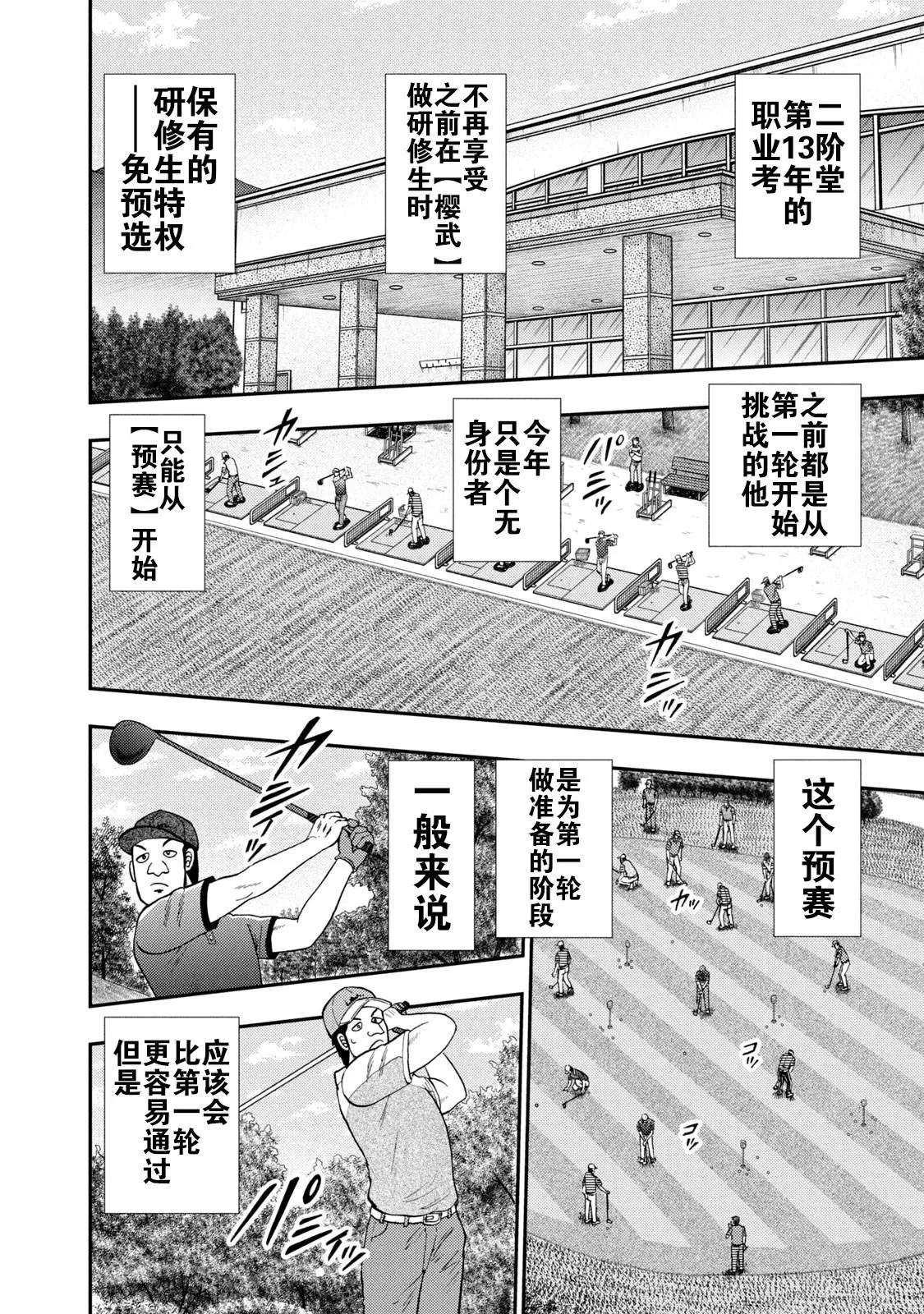 第14话 第16页