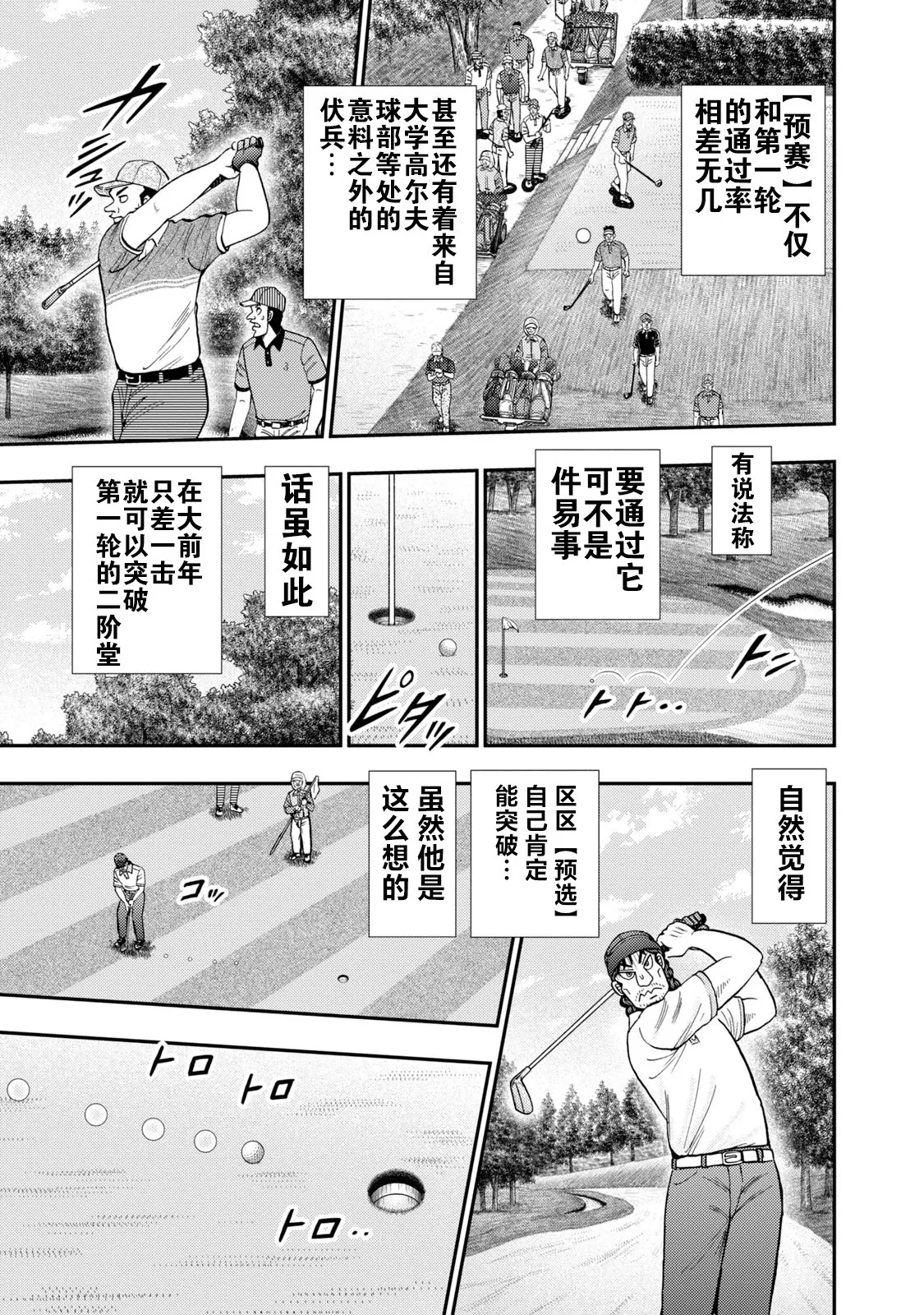 第14话 第17页