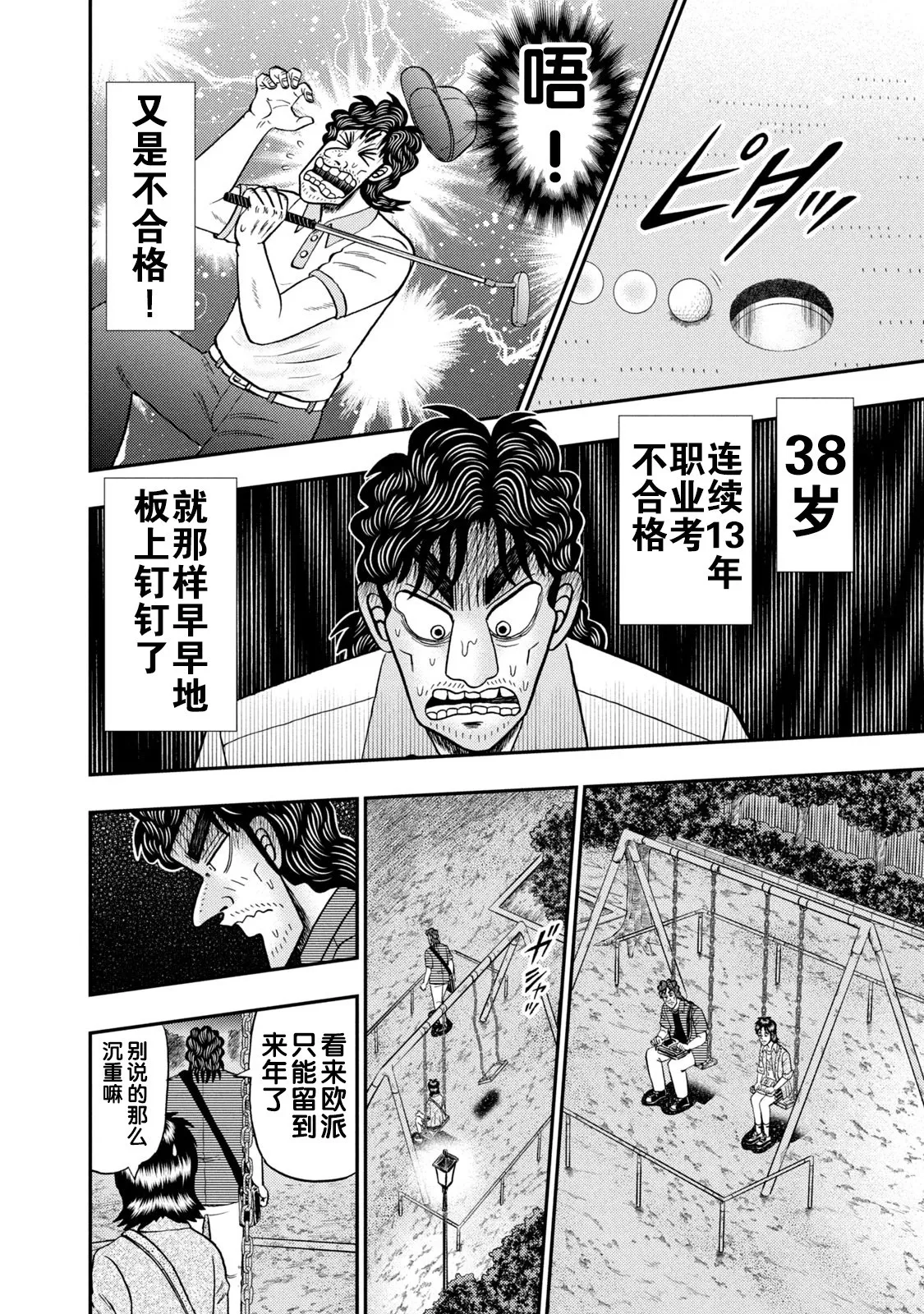 第14话 第18页