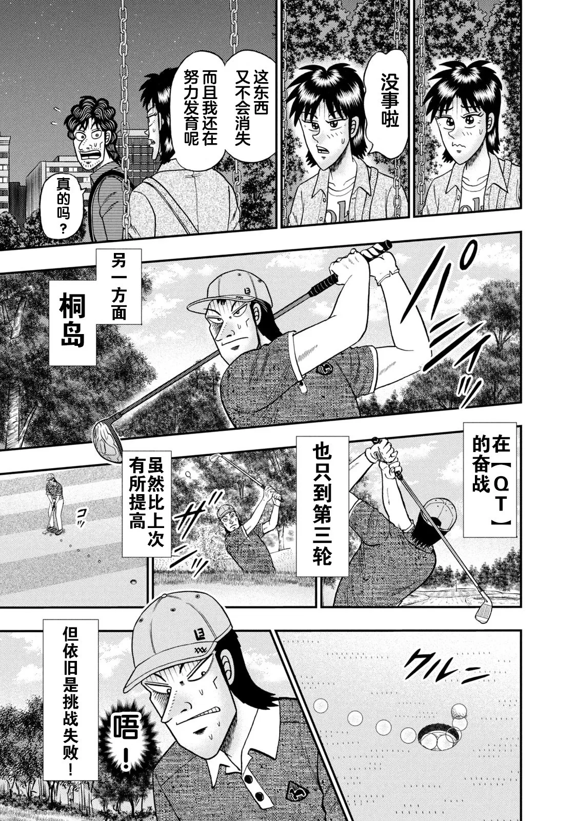 第14话 第19页