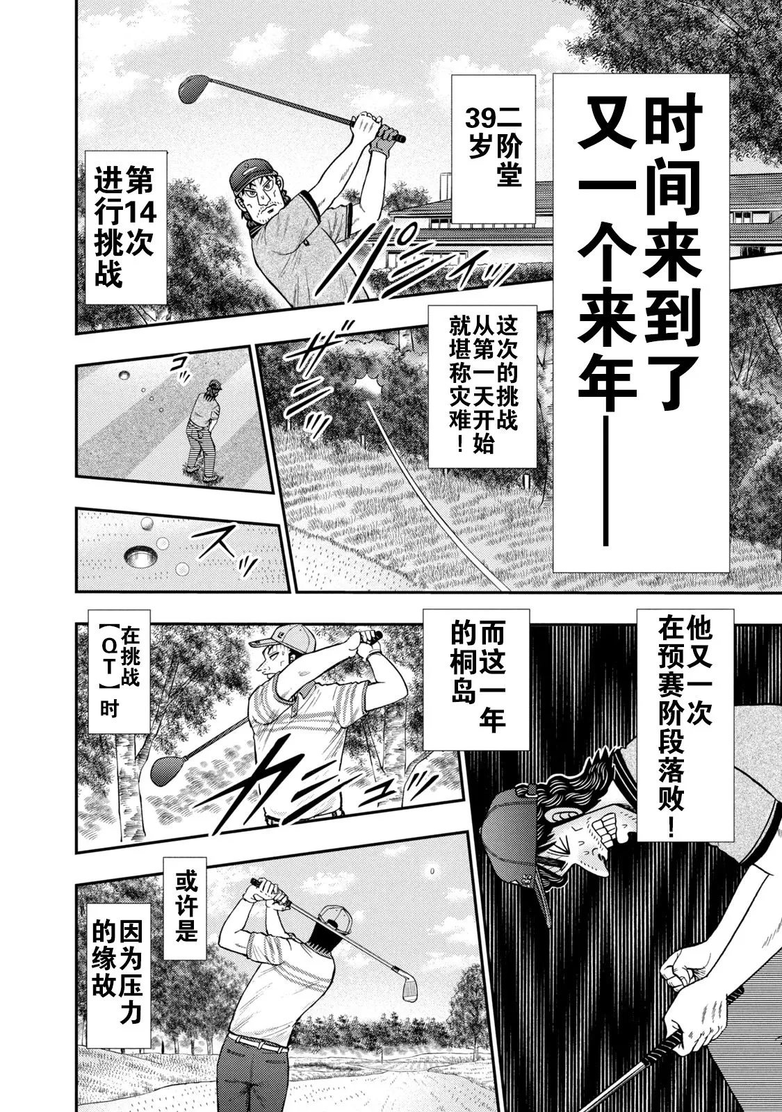 第14话 第20页
