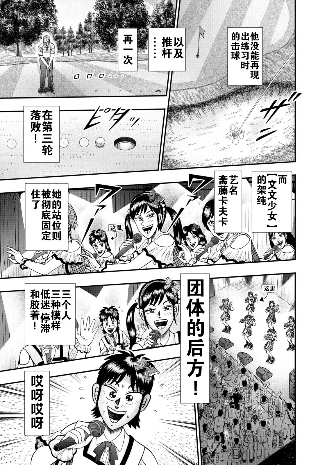 第14话 第21页