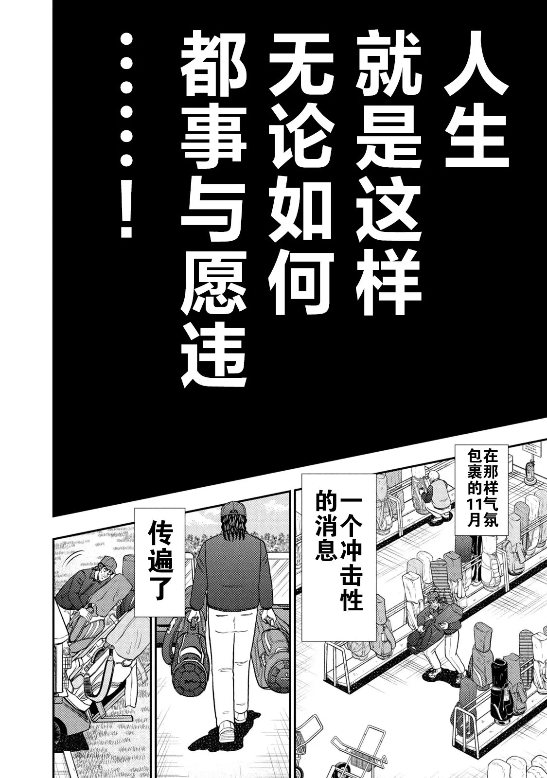 第14话 第22页