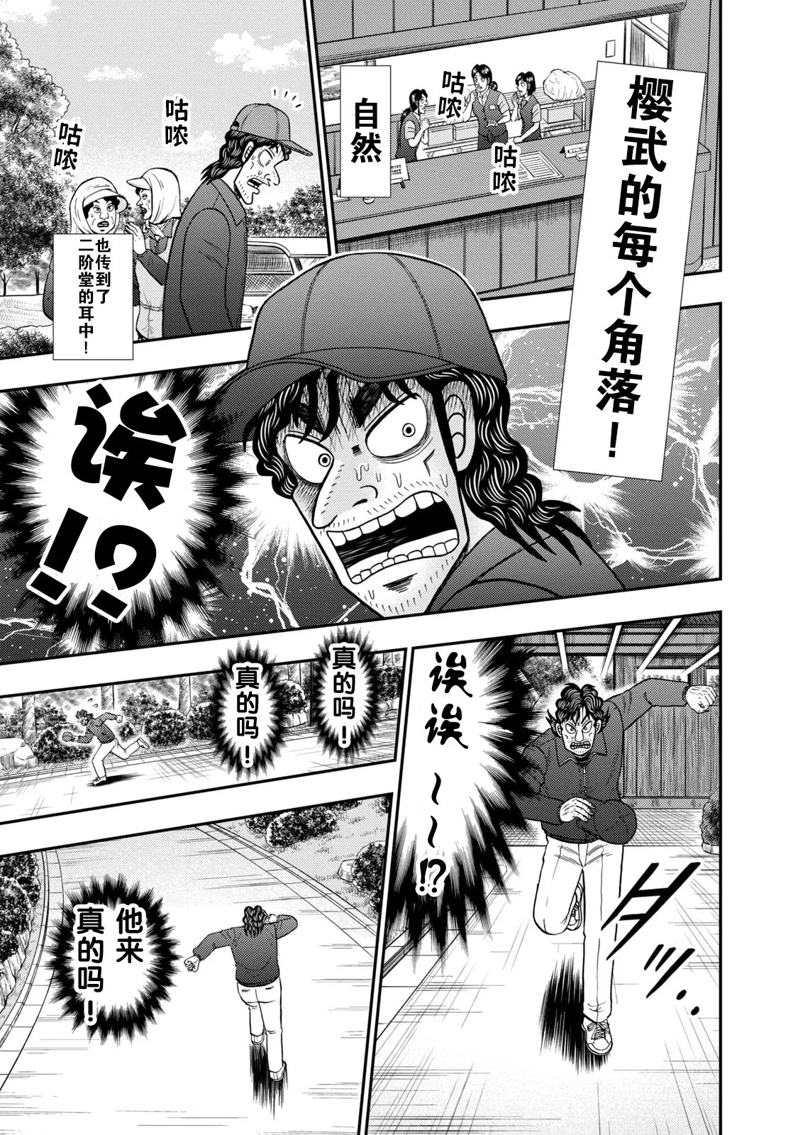 第14话 第23页