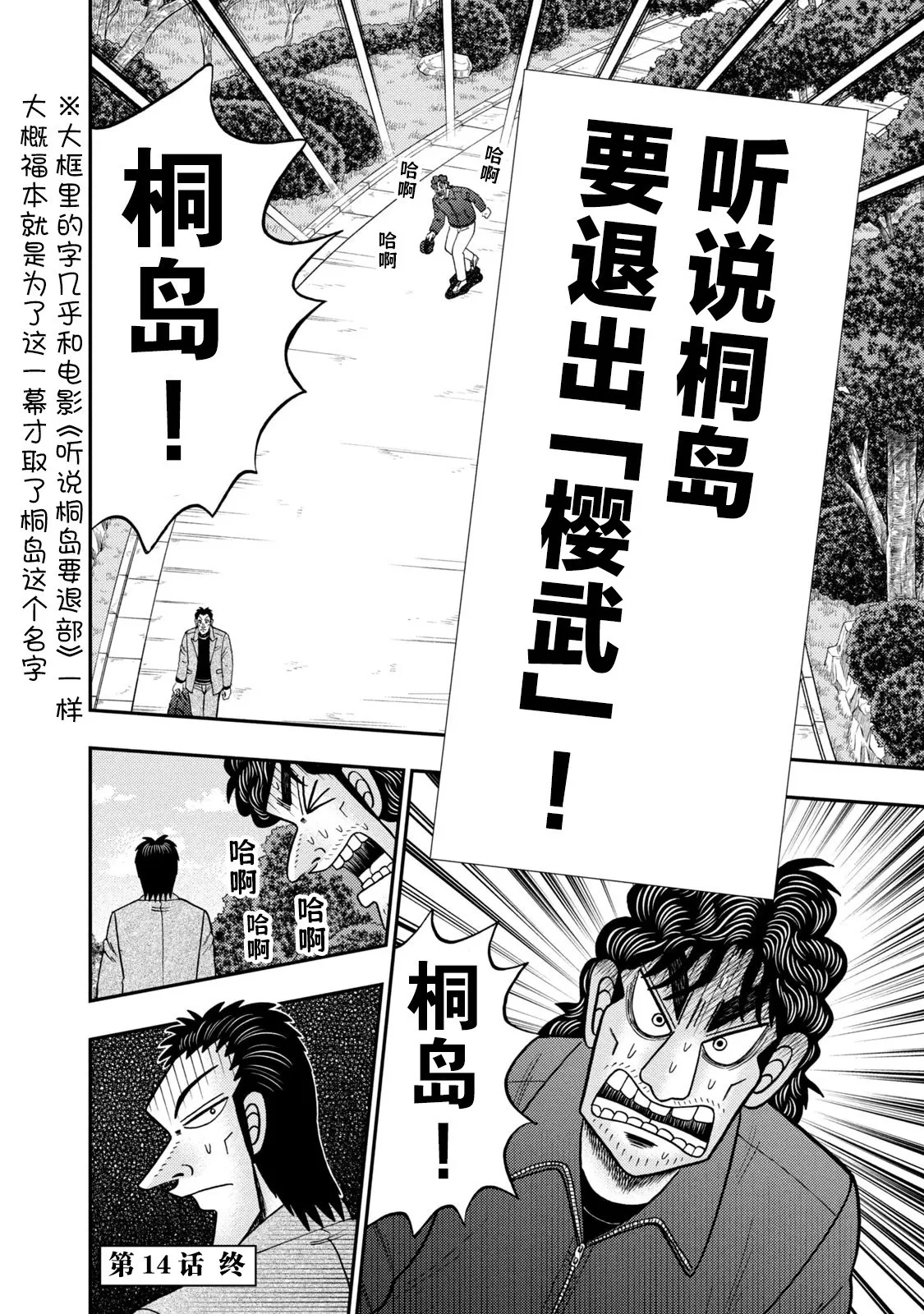 第14话 第24页