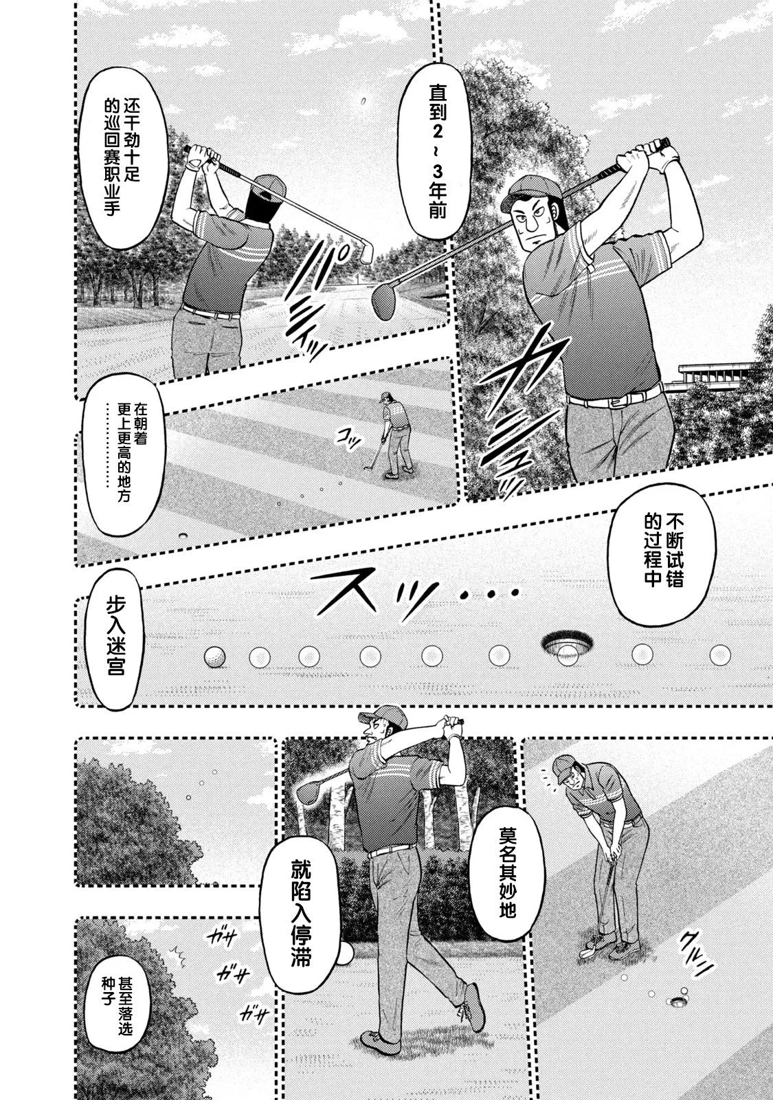 第15话 第2页