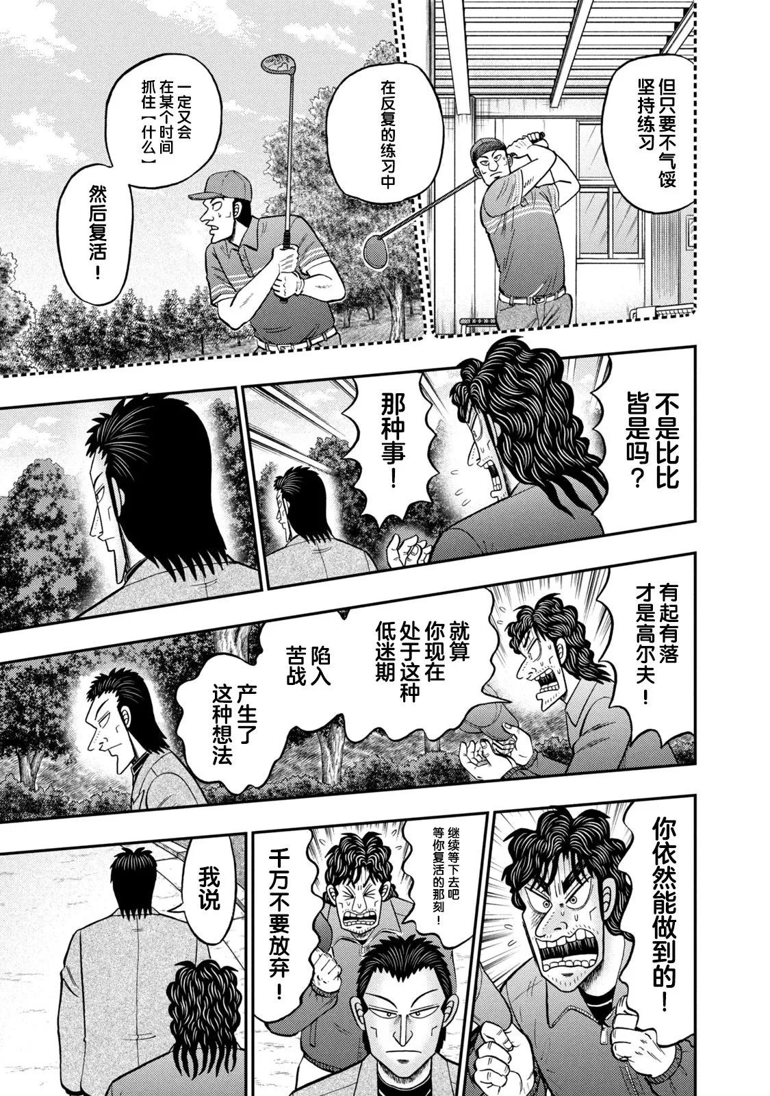第15话 第3页