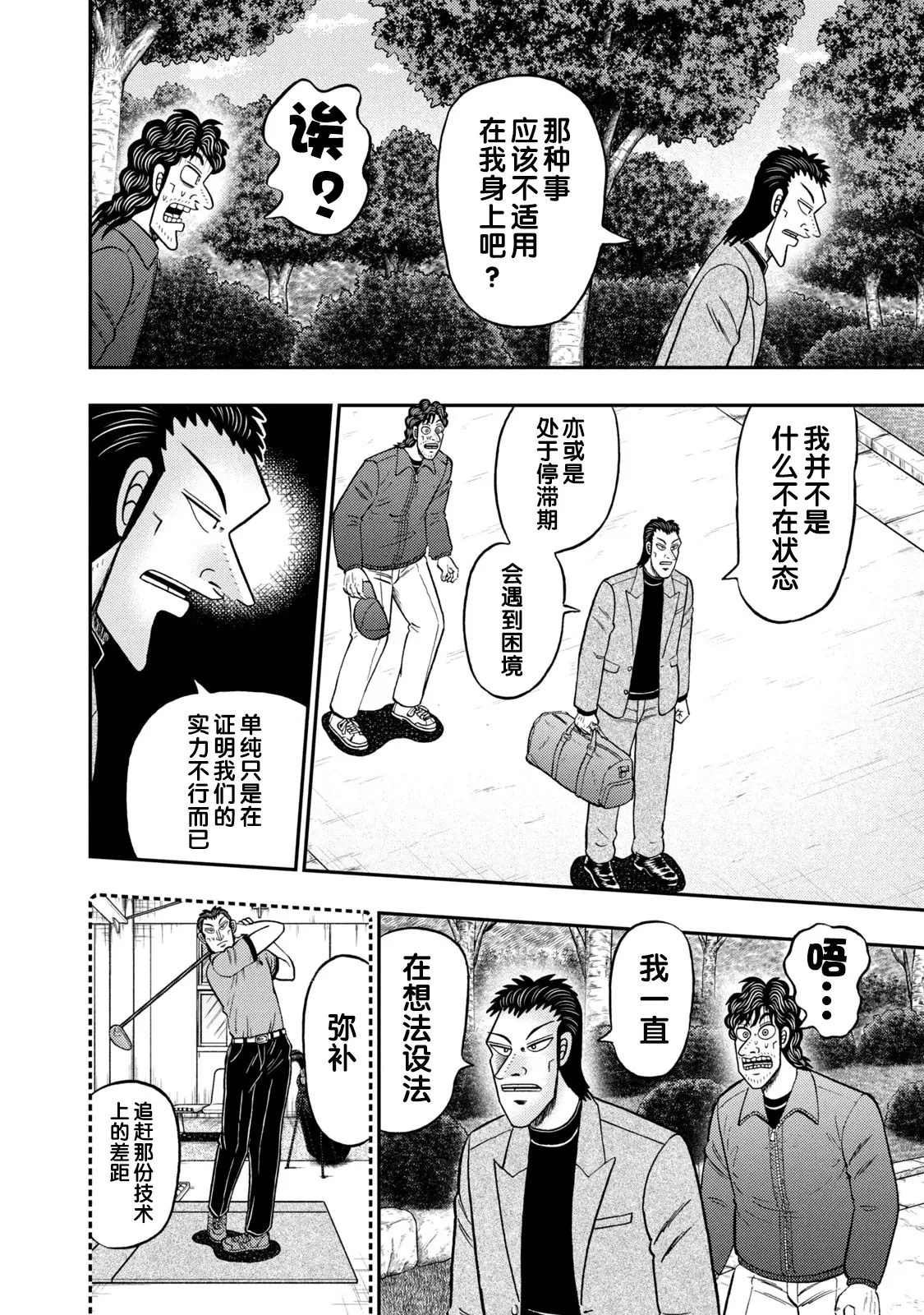 第15话 第4页