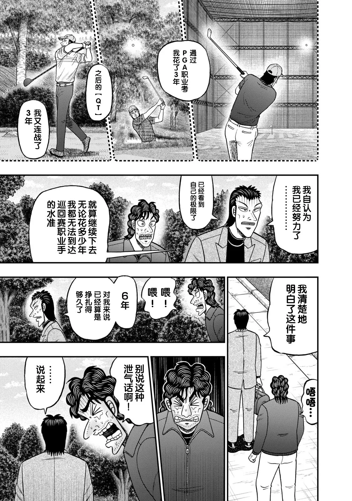 第15话 第5页