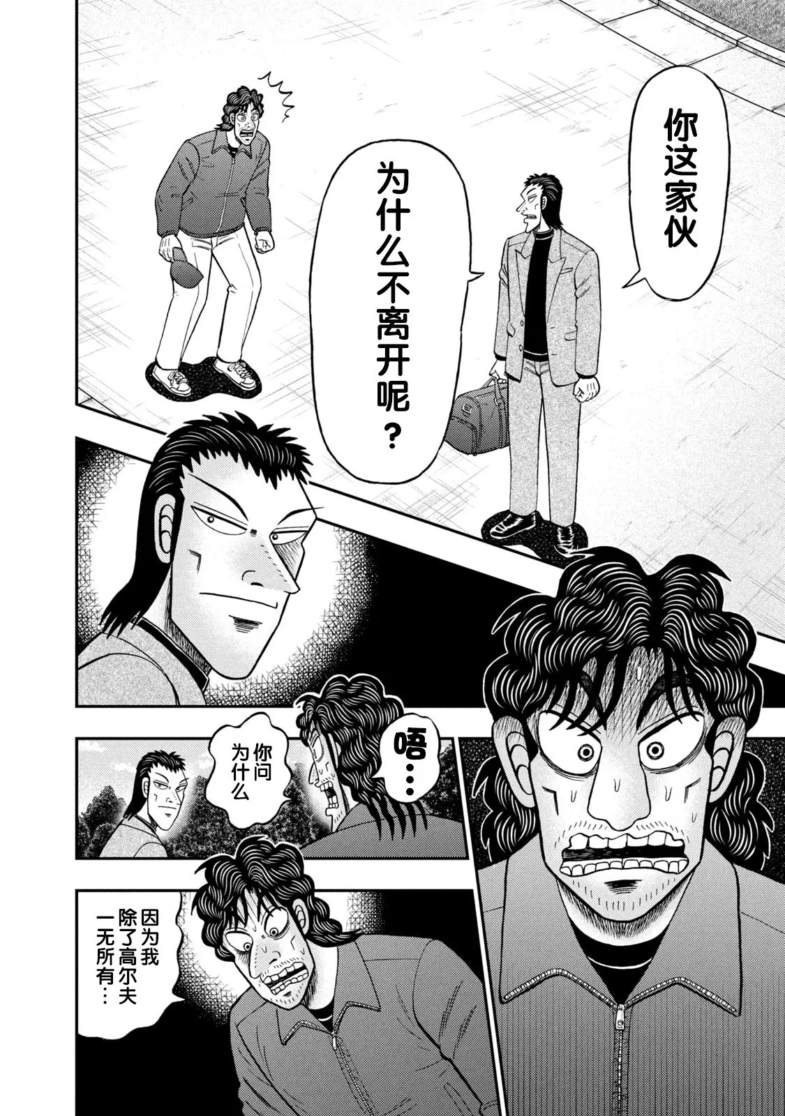 第15话 第6页