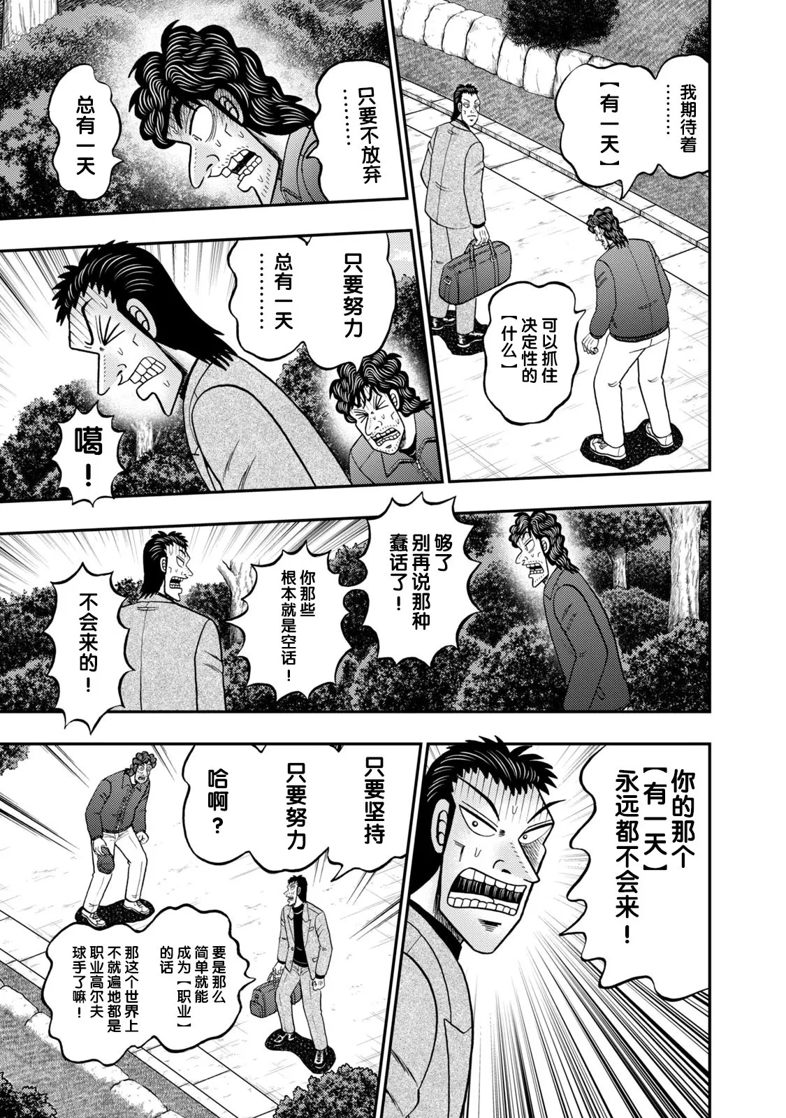 第15话 第7页