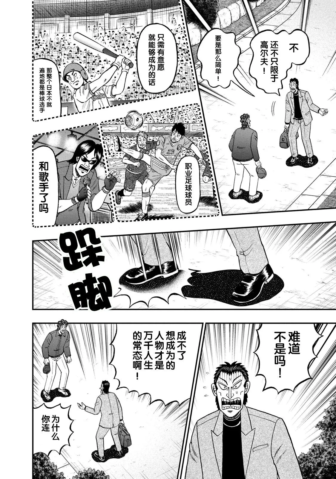 第15话 第8页