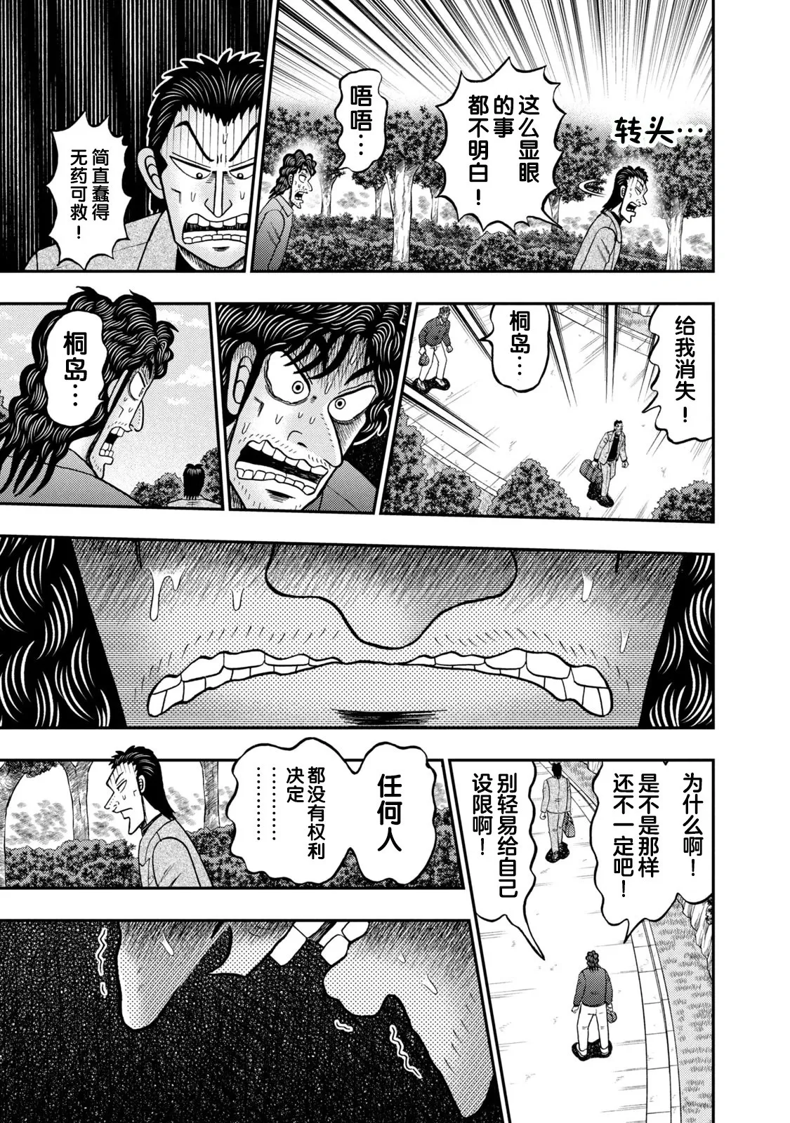 第15话 第9页
