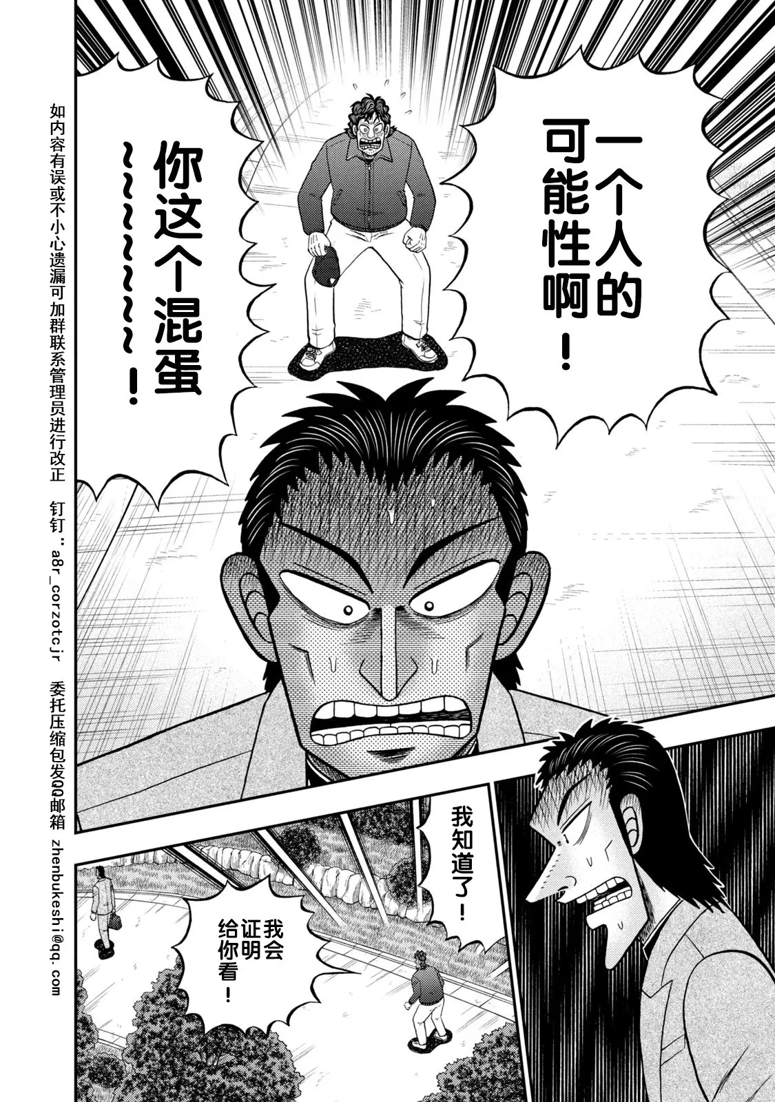 第15话 第10页