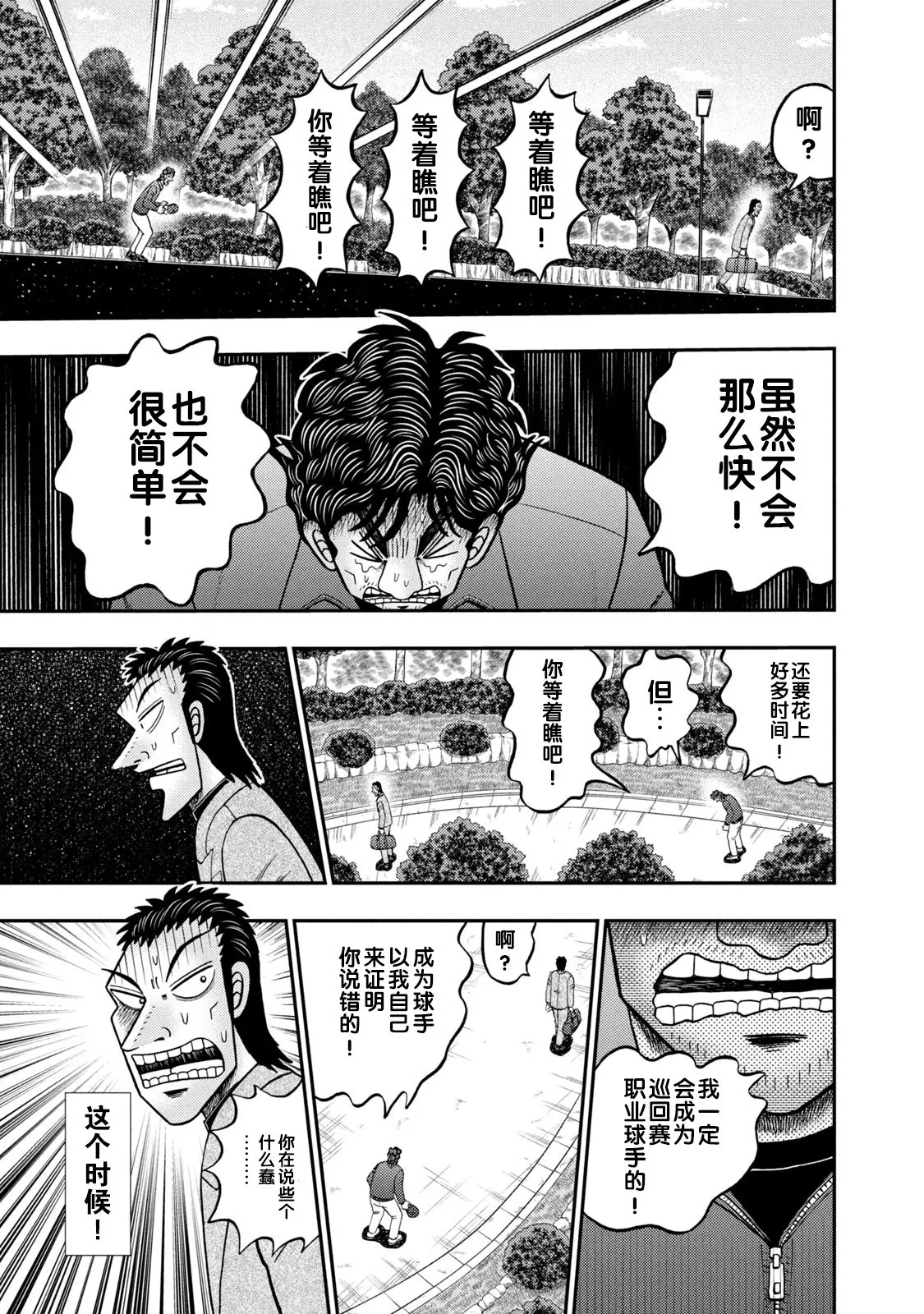 第15话 第11页