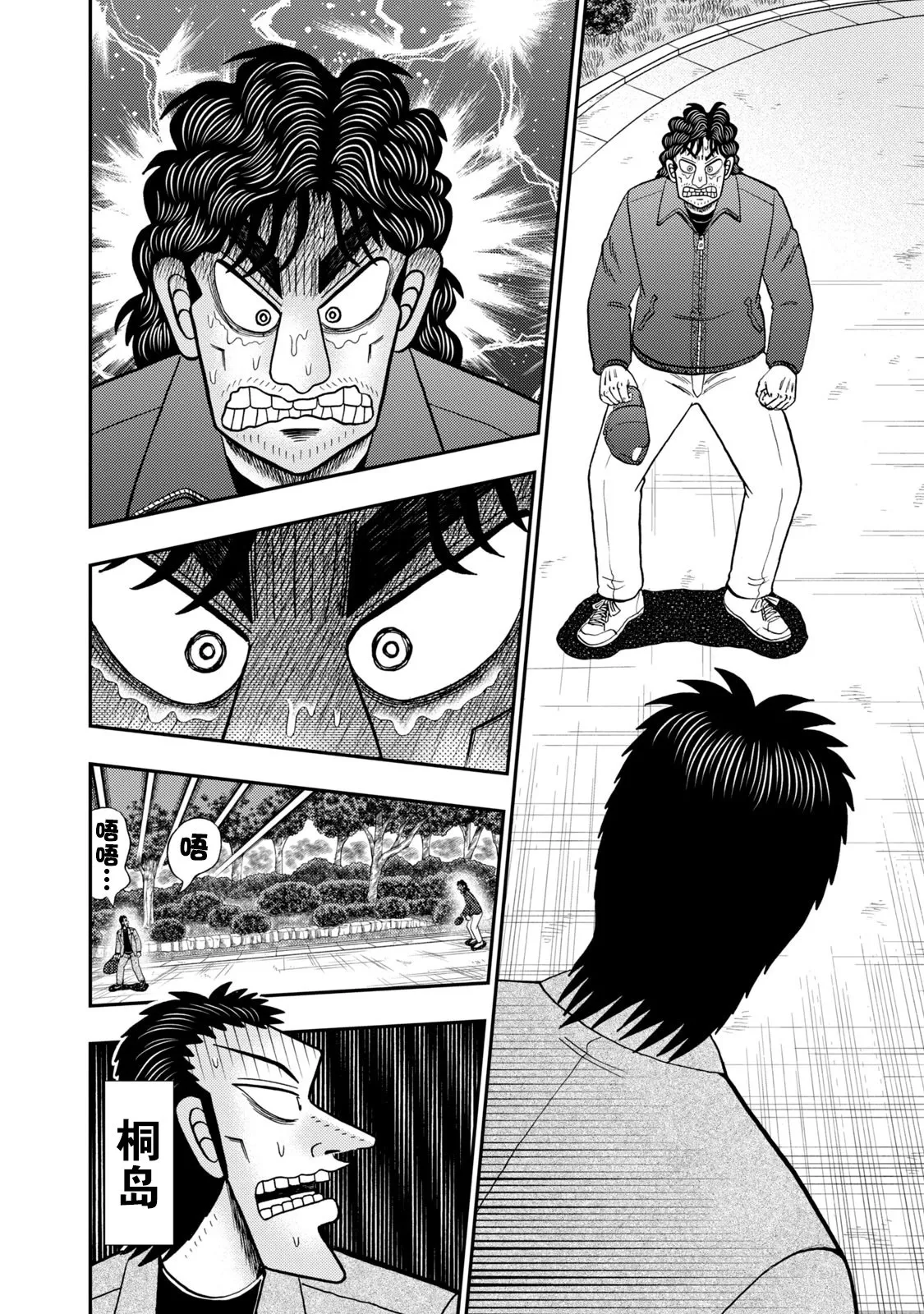 第15话 第12页