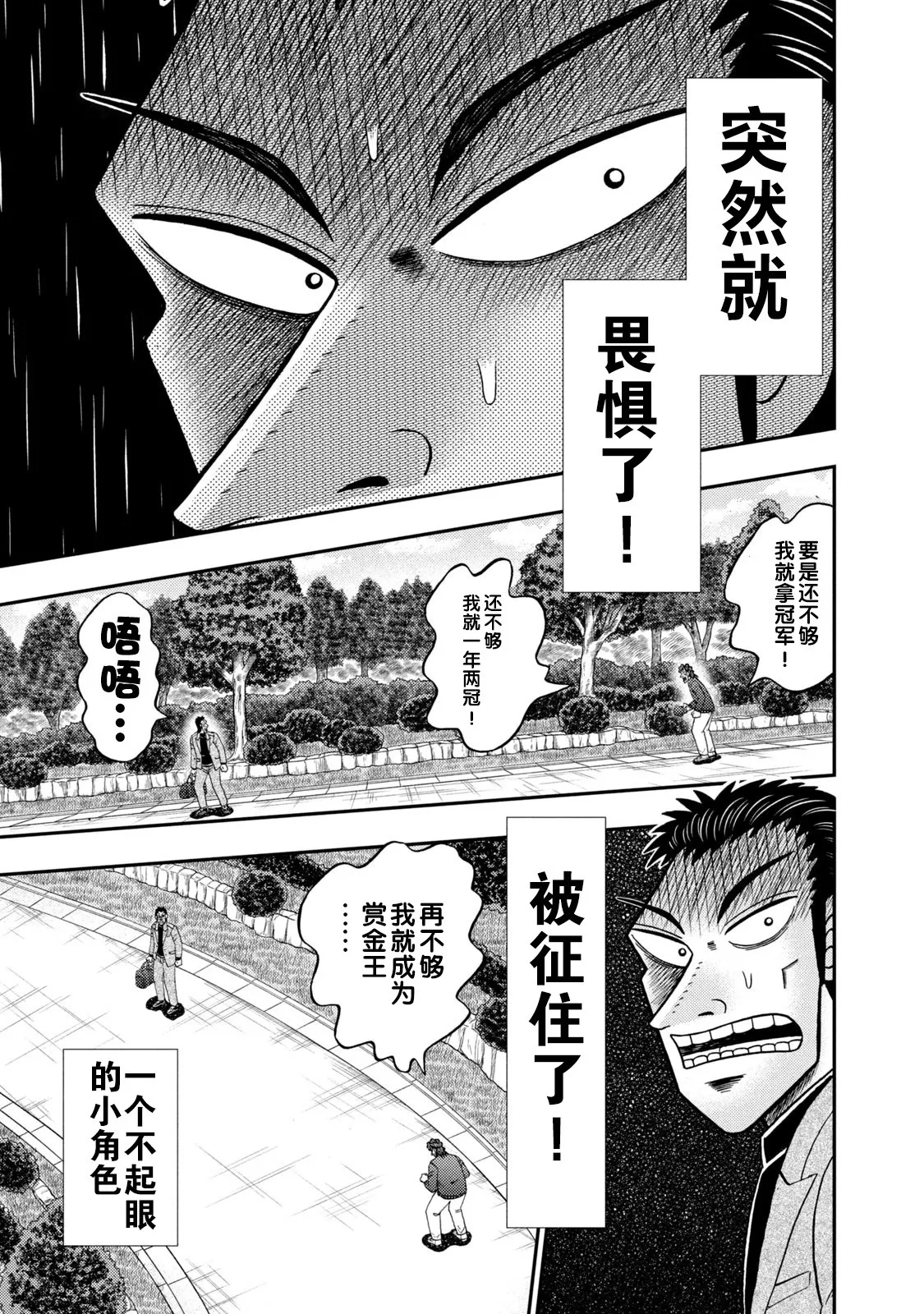第15话 第13页