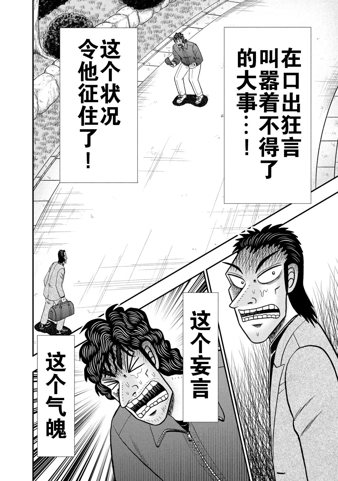 第15话 第14页