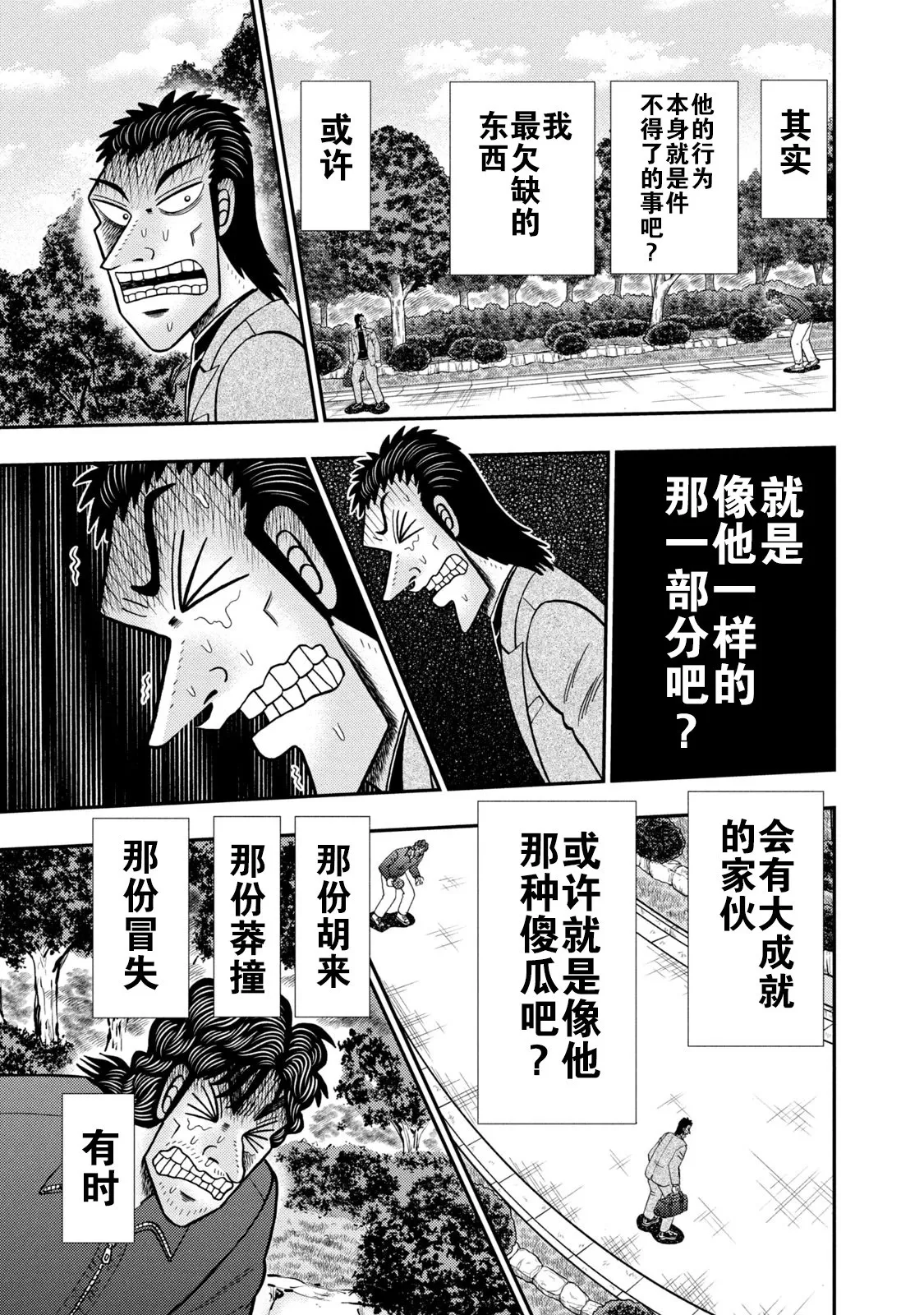 第15话 第15页