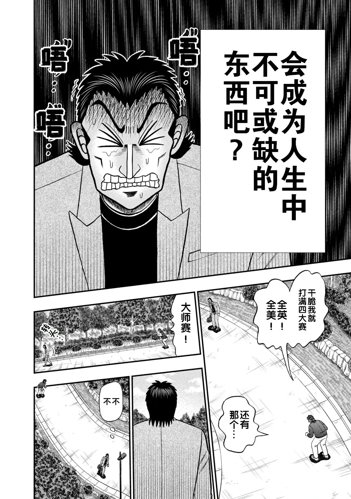 第15话 第16页