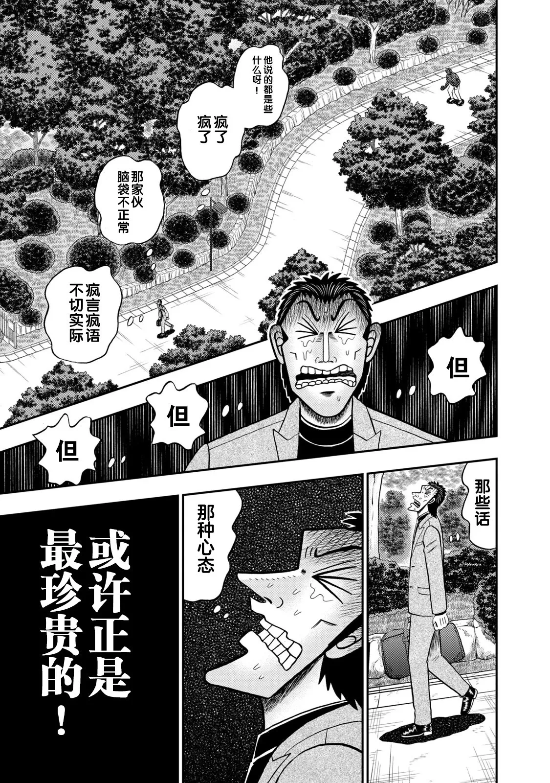 第15话 第17页