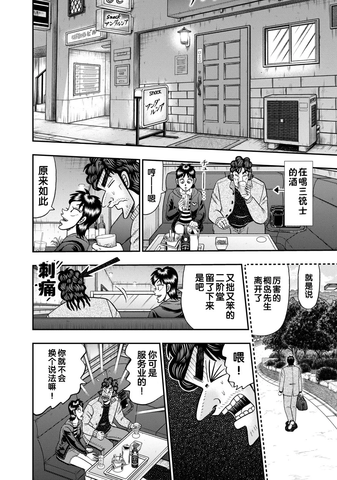 第15话 第18页
