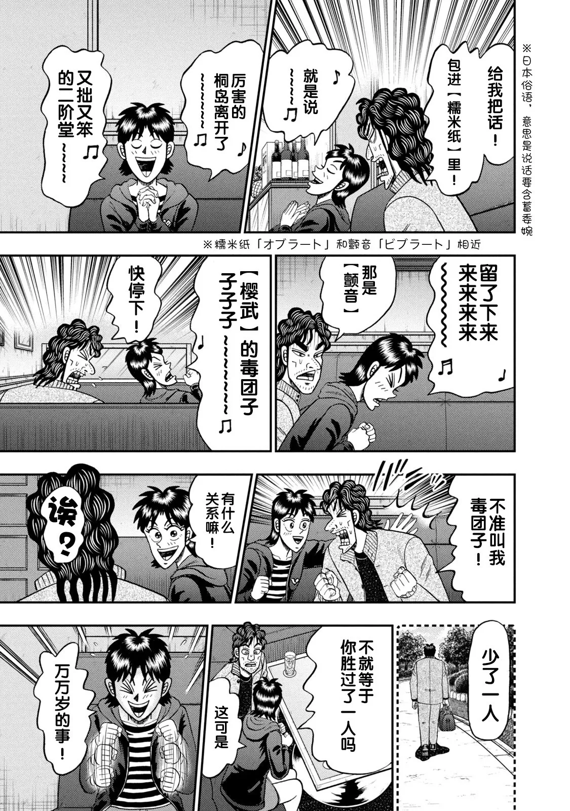 第15话 第19页