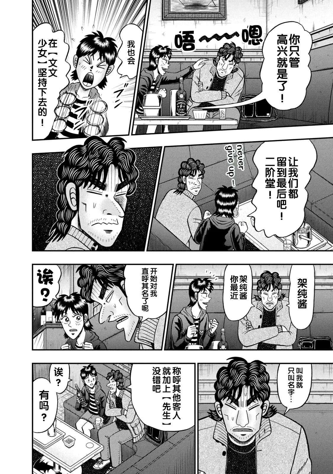 第15话 第20页