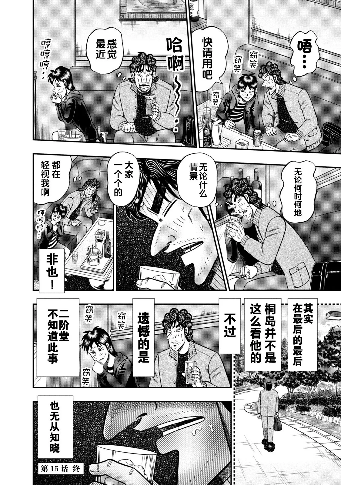 第15话 第22页