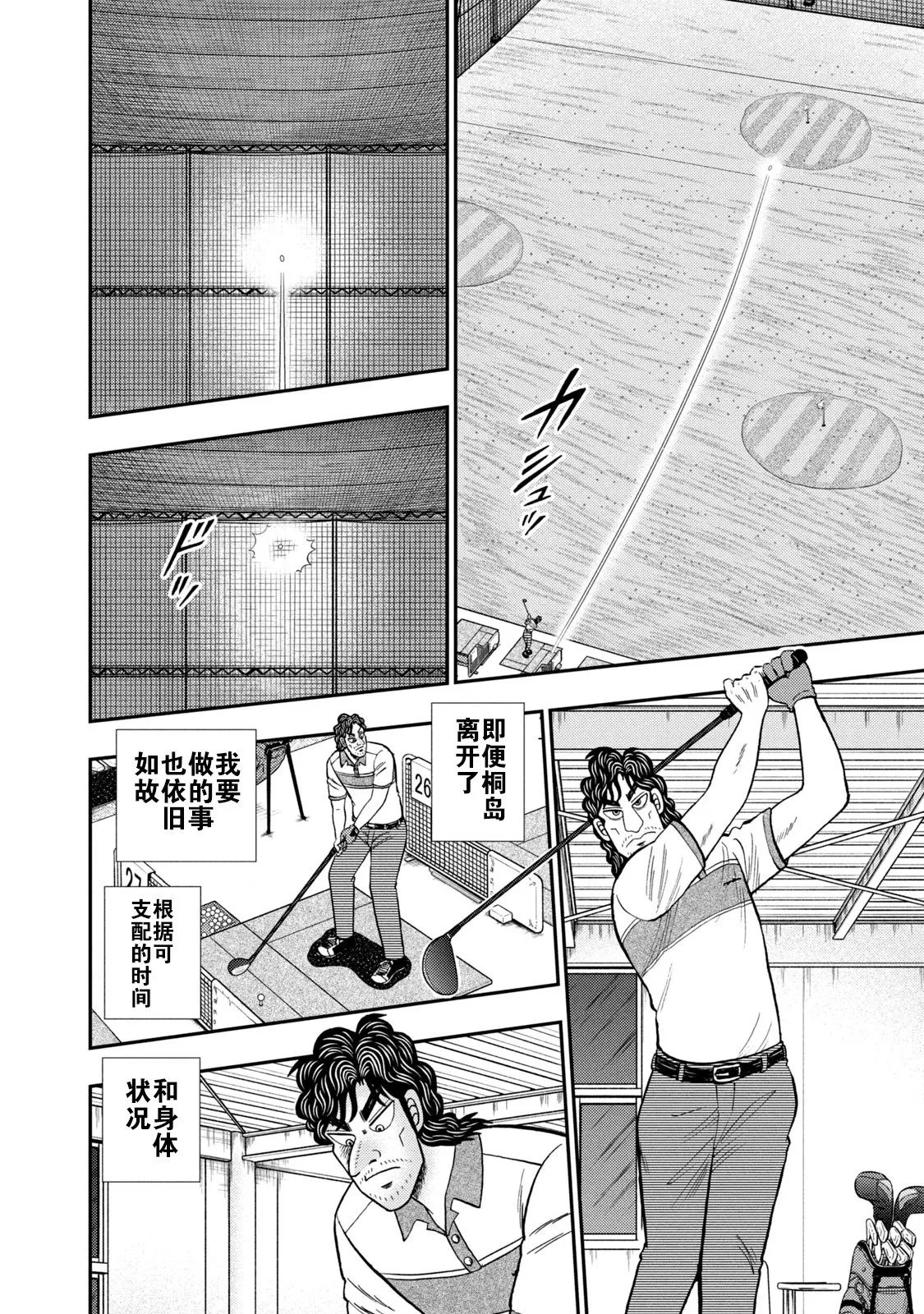 第16话 第2页