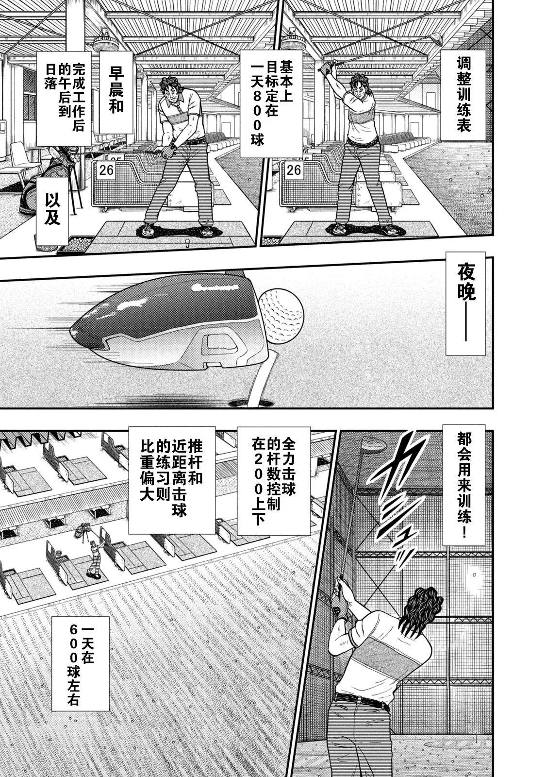 第16话 第3页